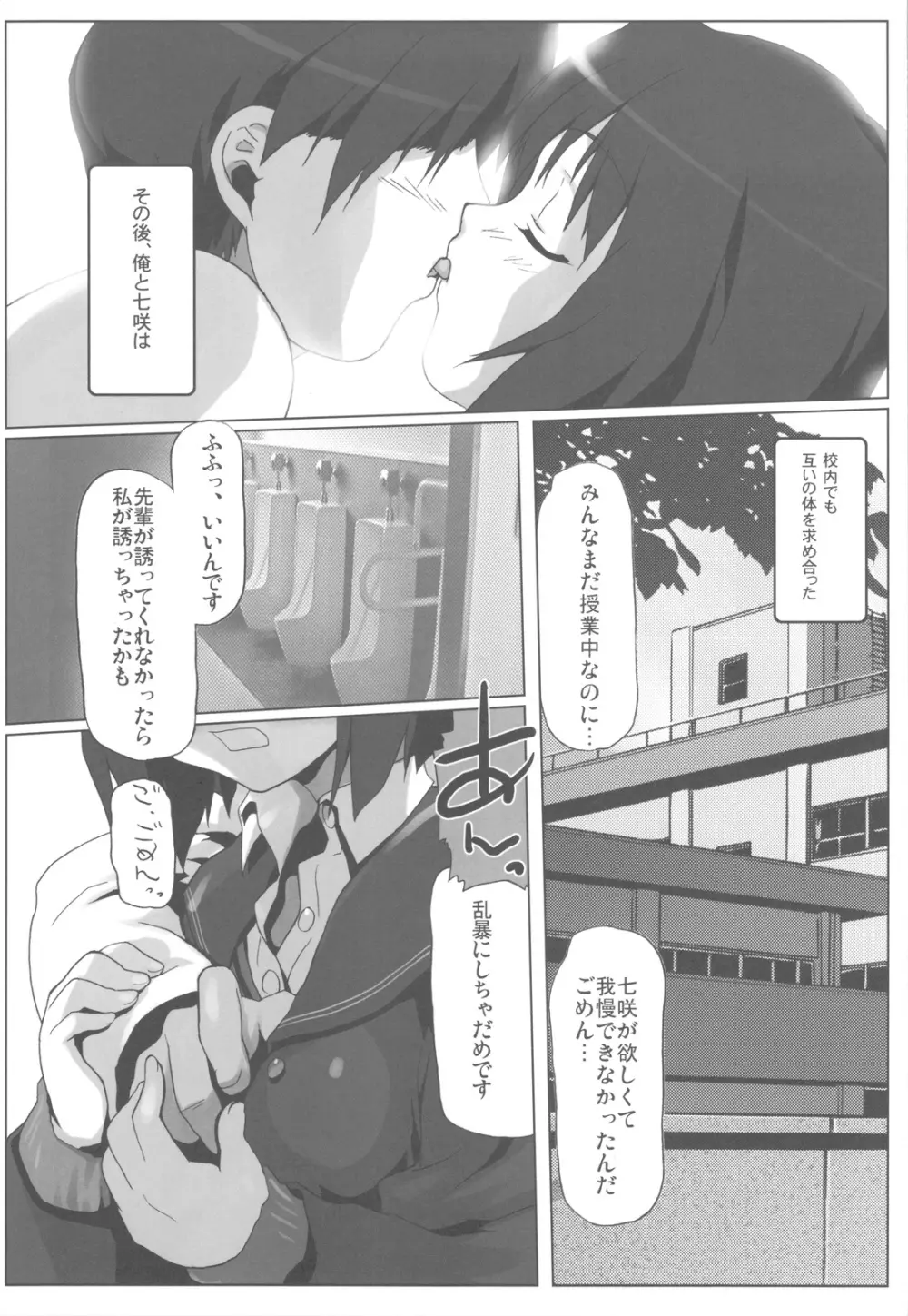 ウラハル Page.49