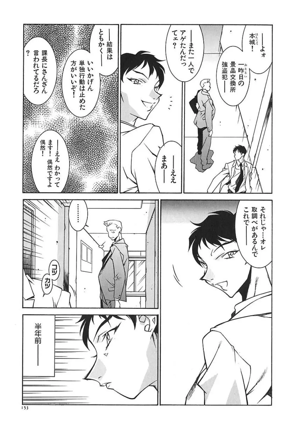 叔母・遼子 Page.156