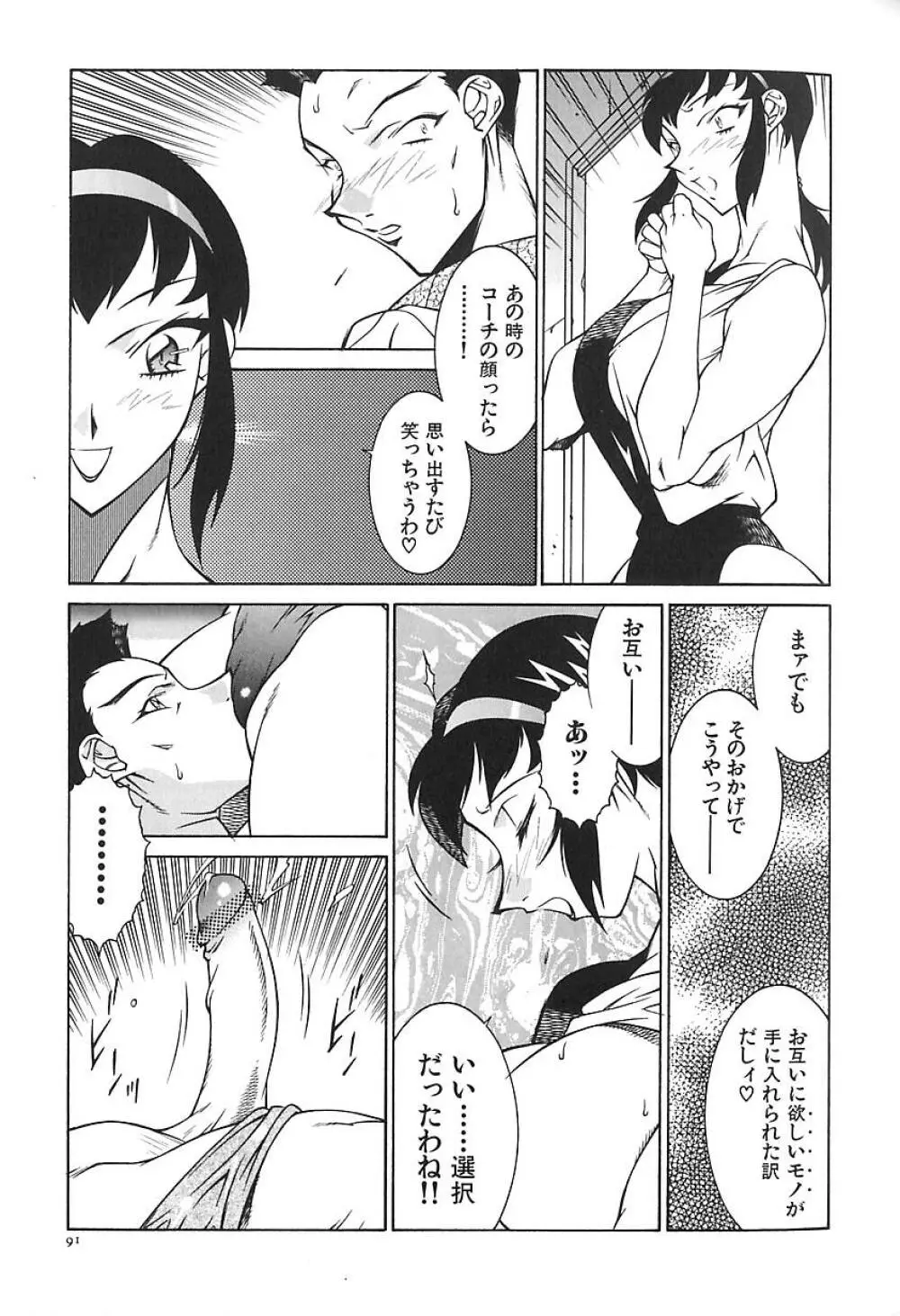 叔母・遼子 Page.94