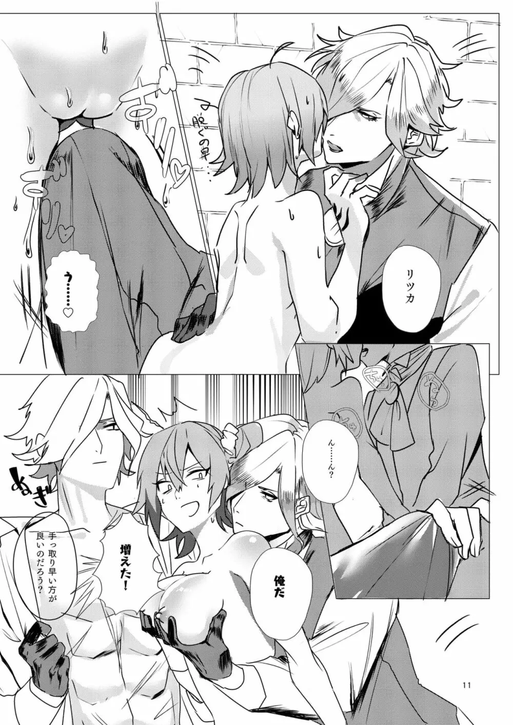 ]one hundred monte cristo Page.11