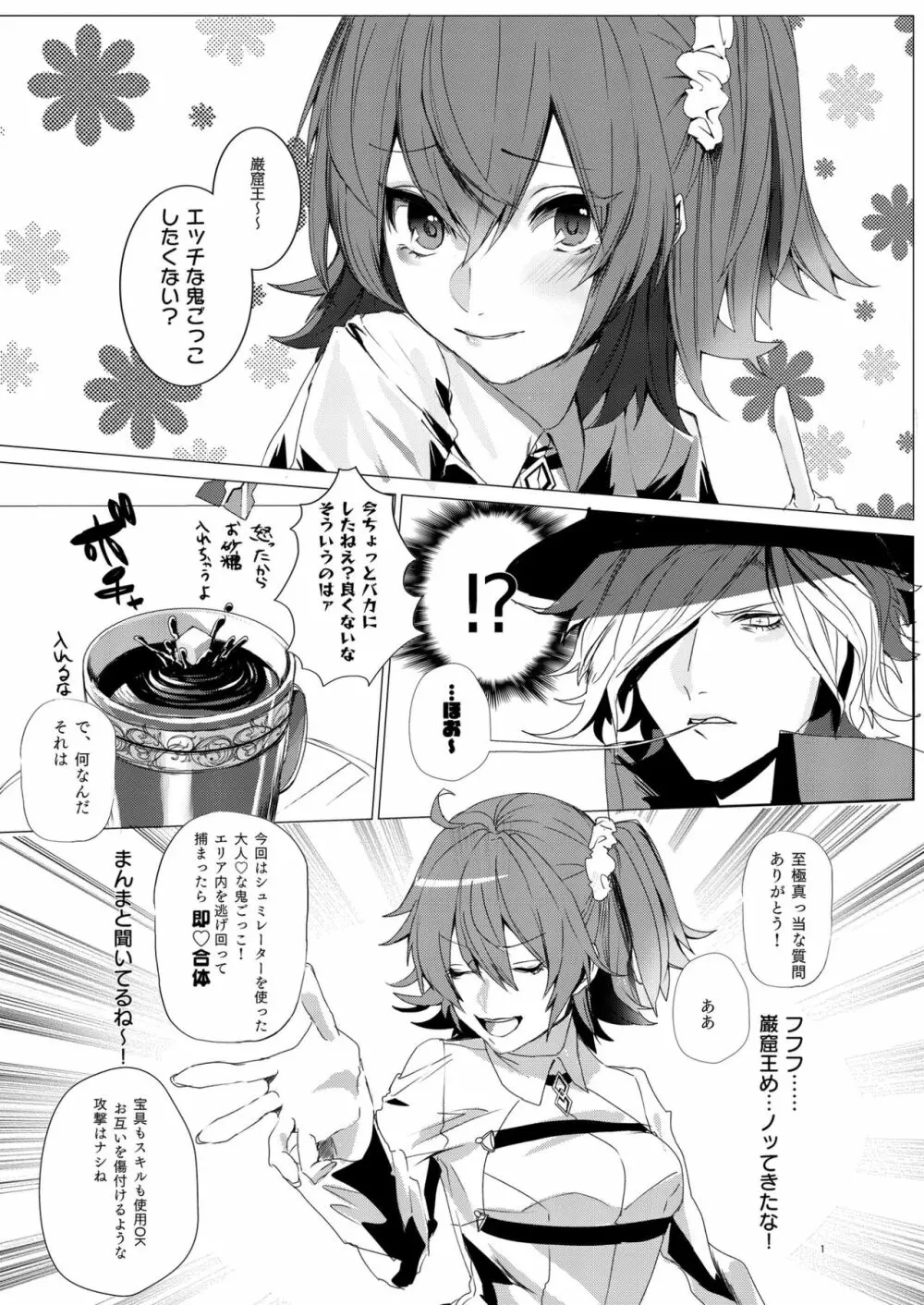 ]one hundred monte cristo Page.2