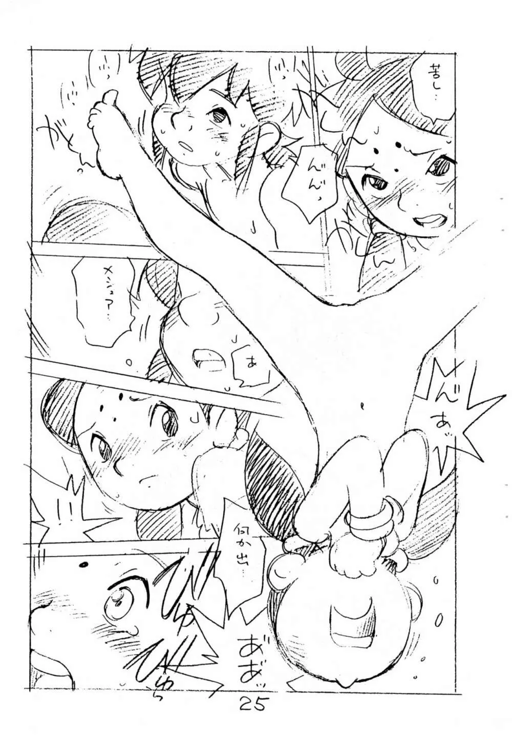 えんぴつ描きエロまんが Page.27