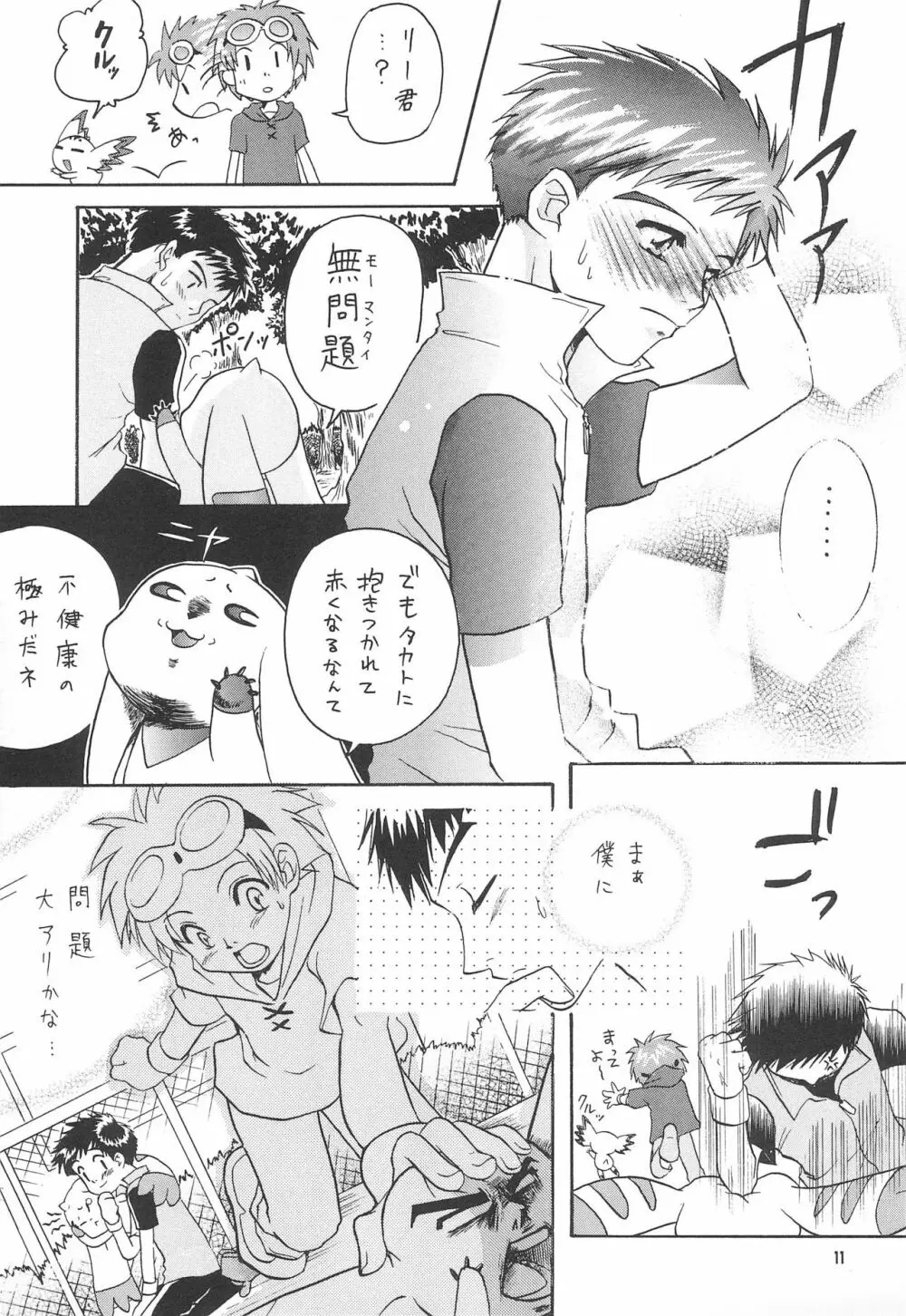 李的無問題 Page.13