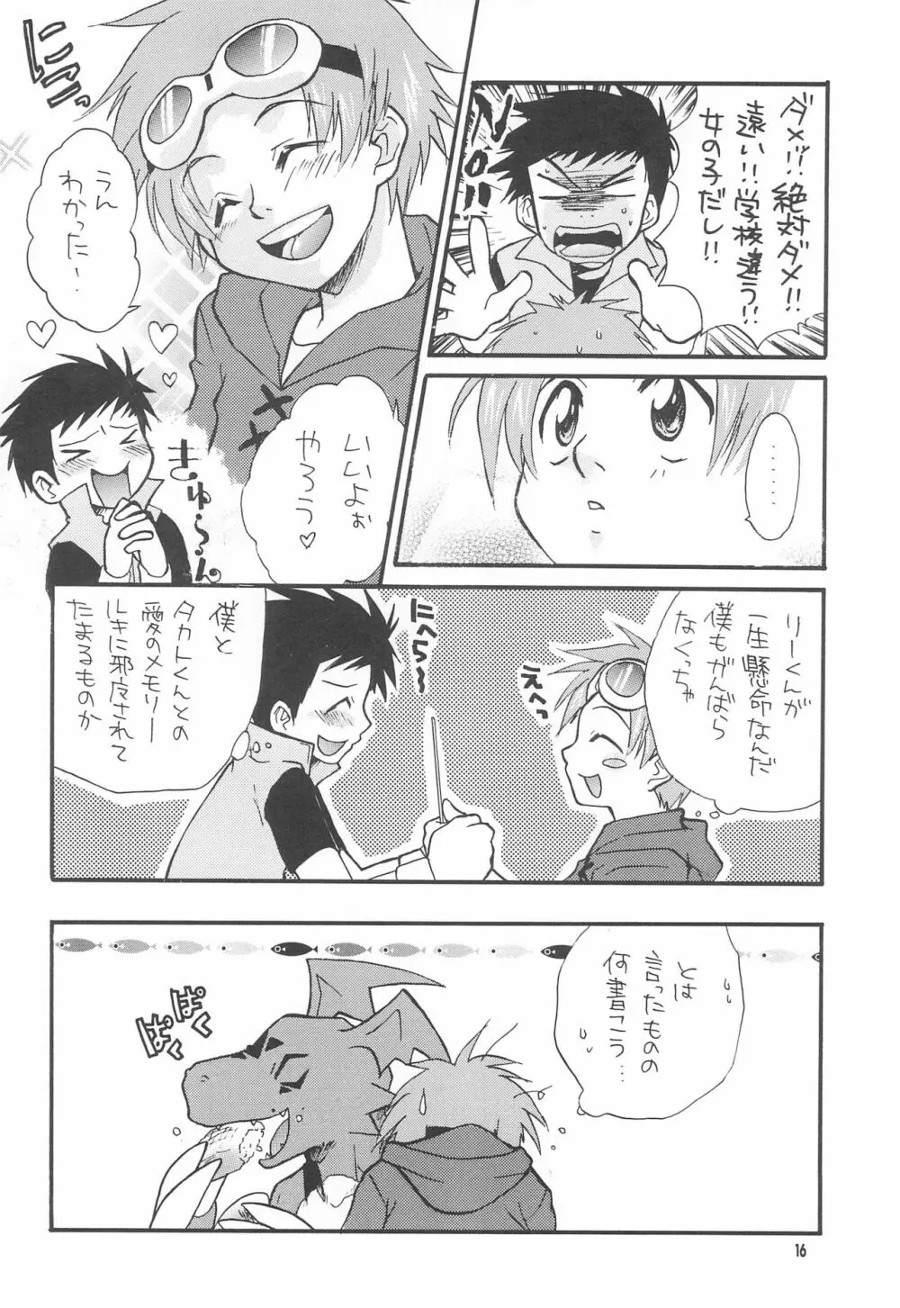 李的無問題 Page.18