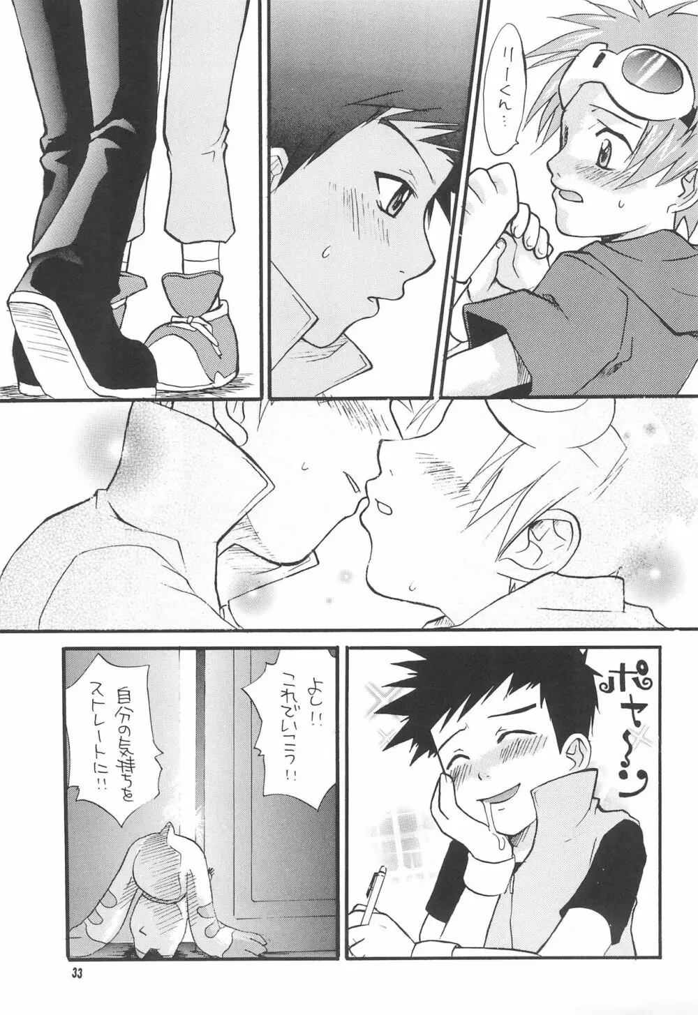 李的無問題 Page.35