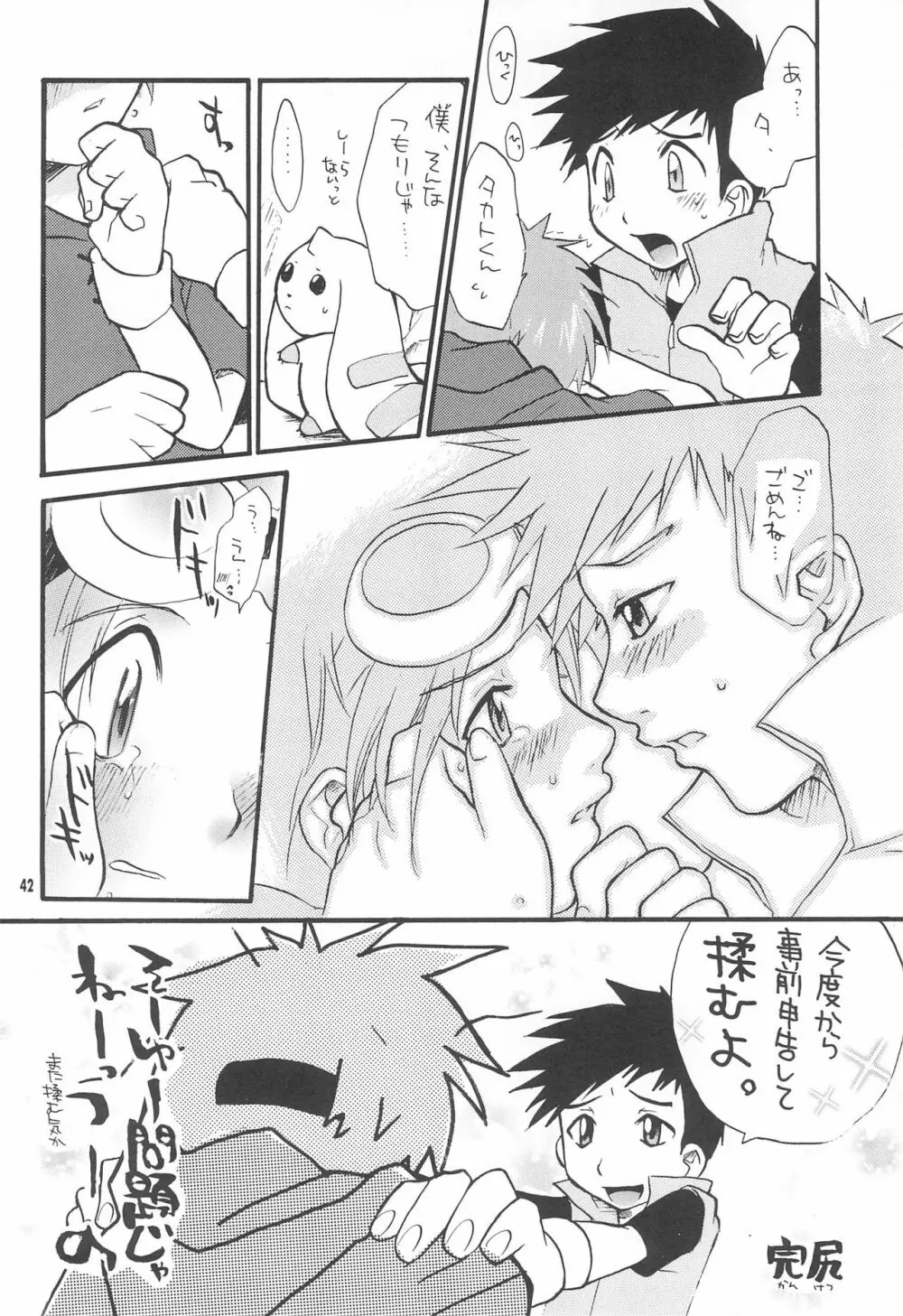 李的無問題 Page.44