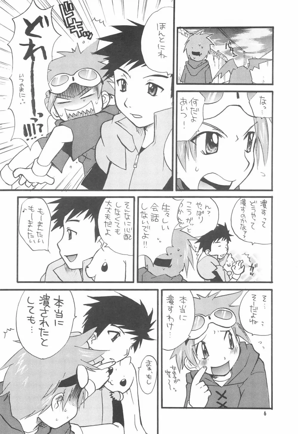 李的無問題 Page.8