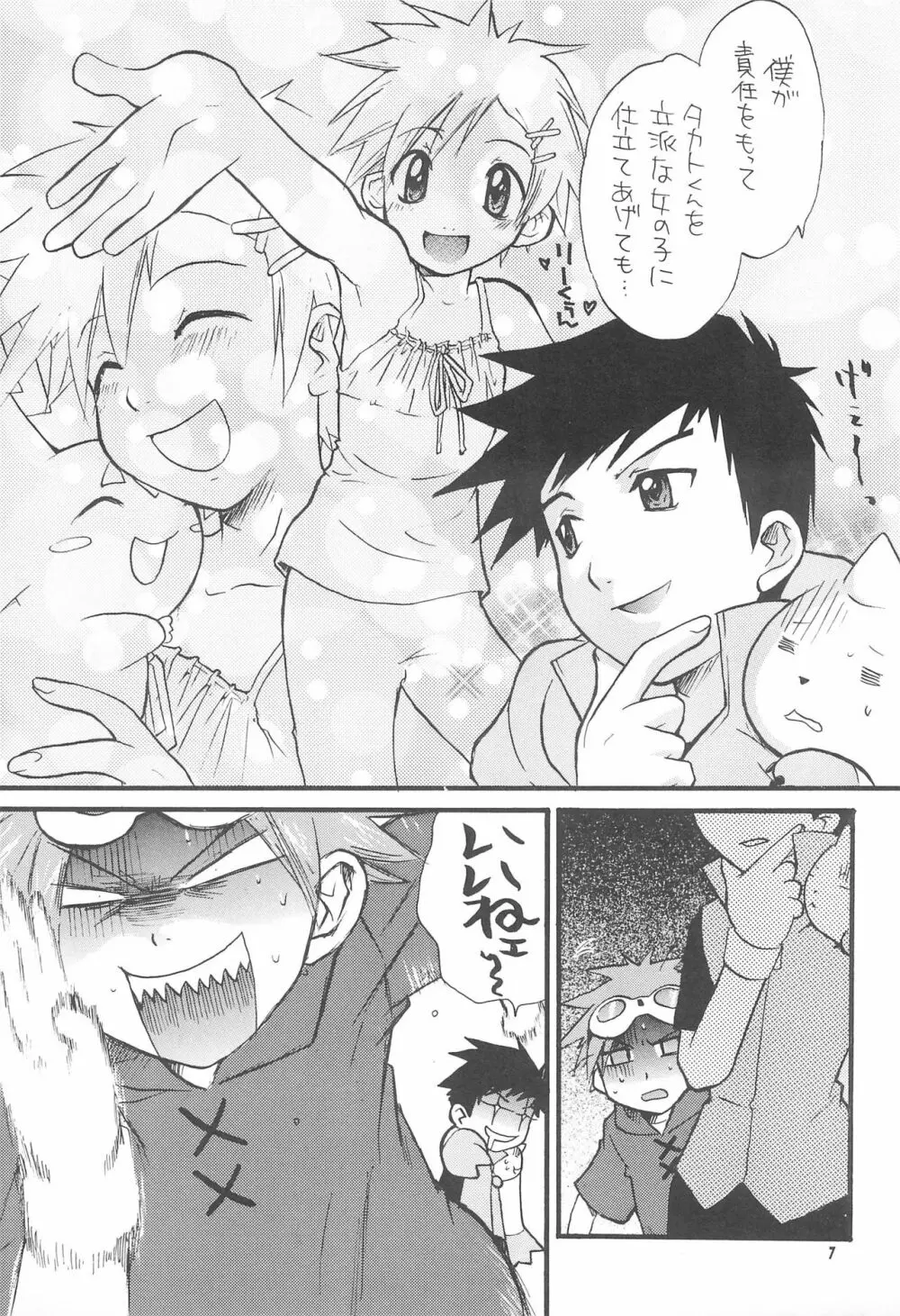 李的無問題 Page.9