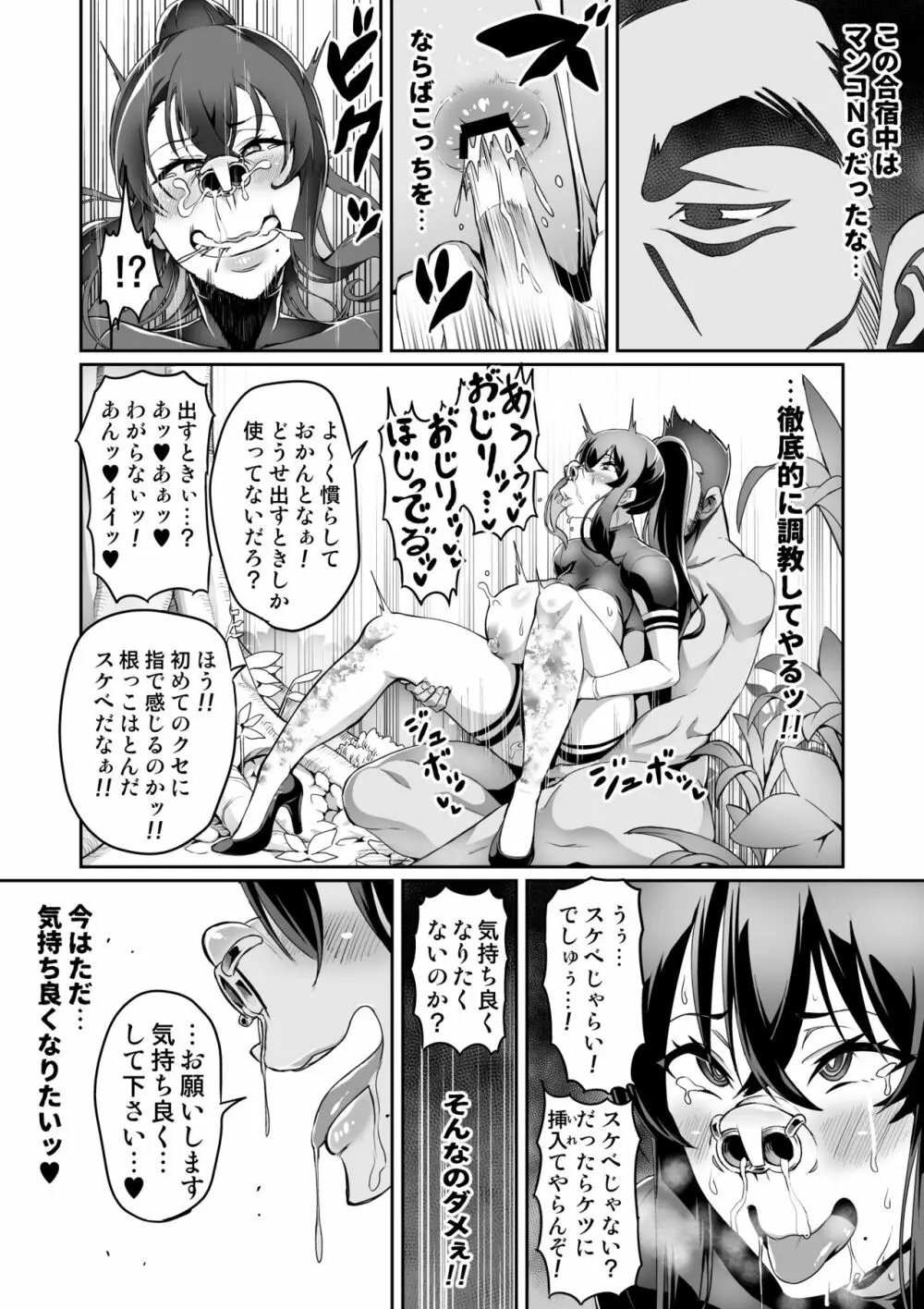 討魔戦姫セシリア 10-14 Page.25