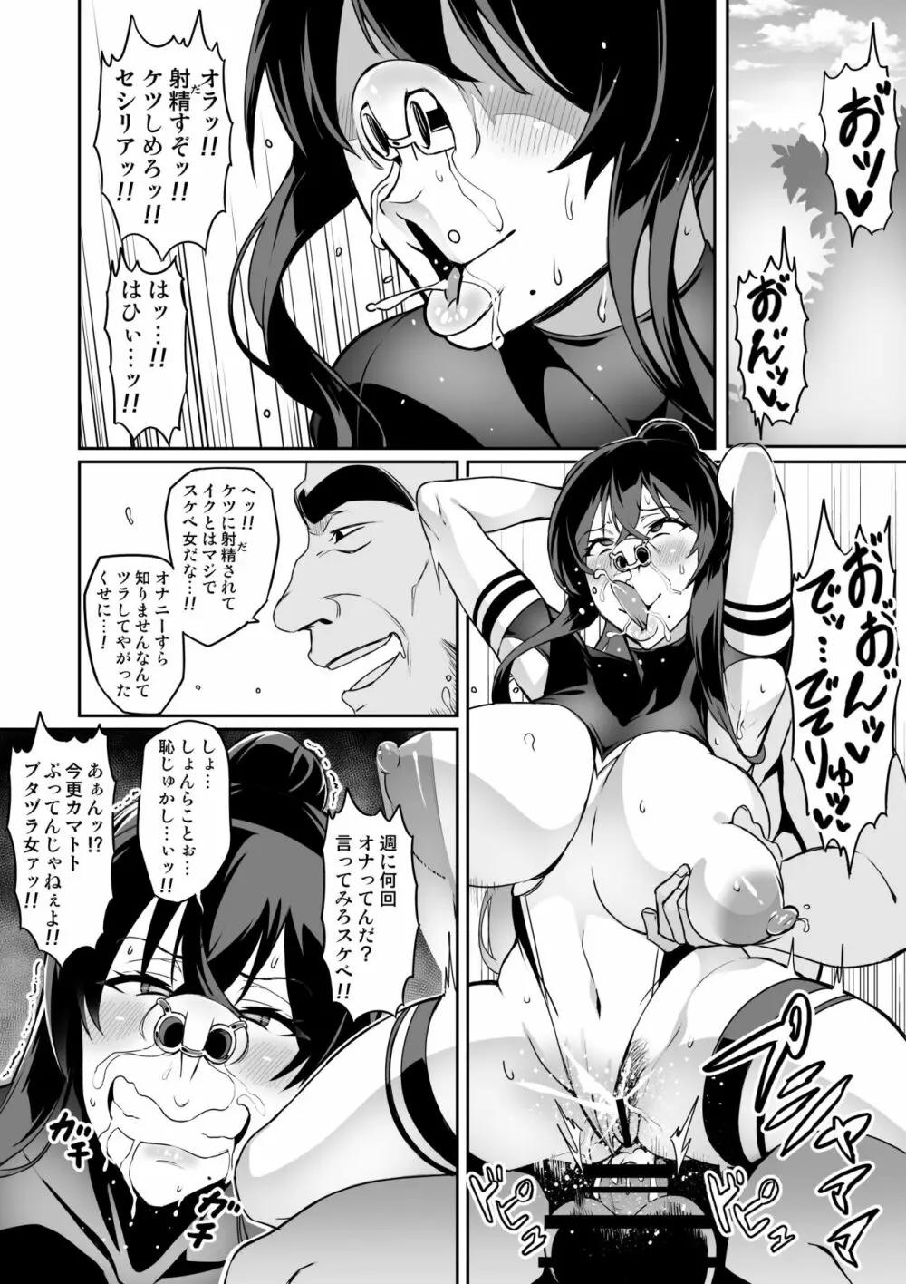 討魔戦姫セシリア 10-14 Page.29