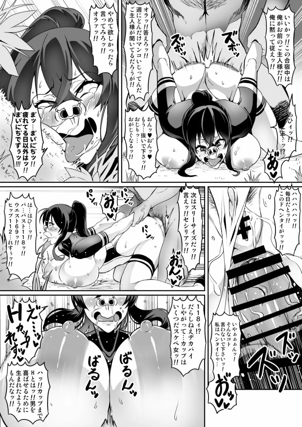 討魔戦姫セシリア 10-14 Page.31