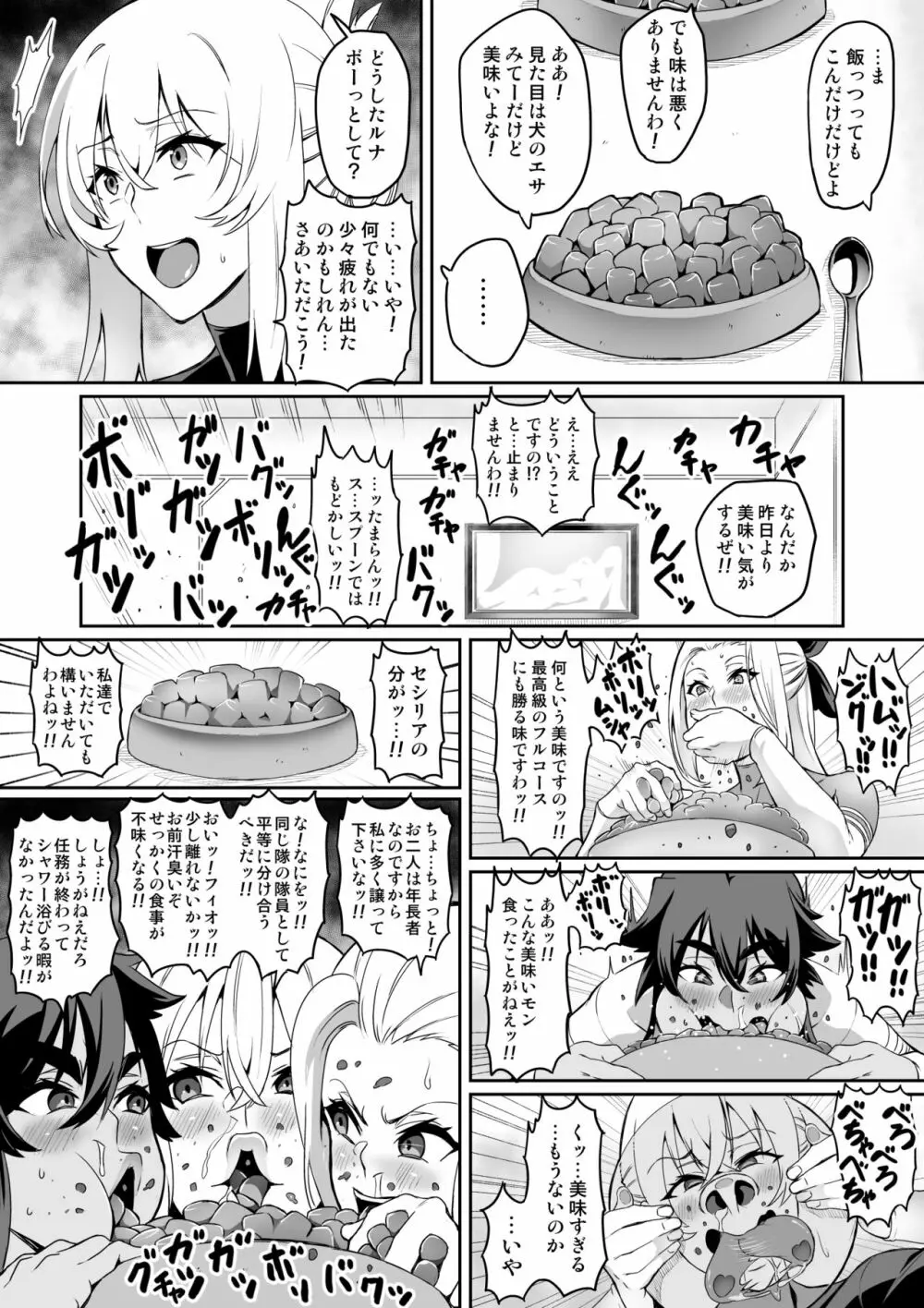 討魔戦姫セシリア 10-14 Page.33