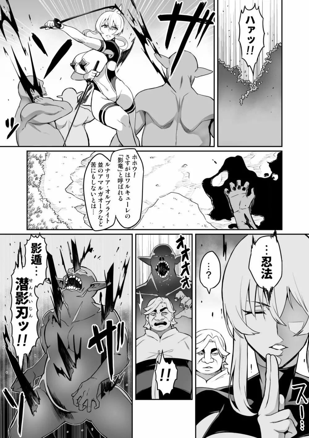 討魔戦姫セシリア 10-14 Page.41