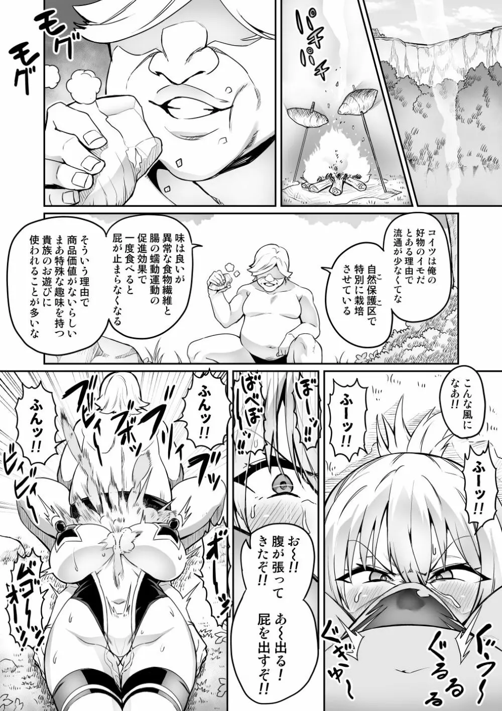 討魔戦姫セシリア 10-14 Page.54