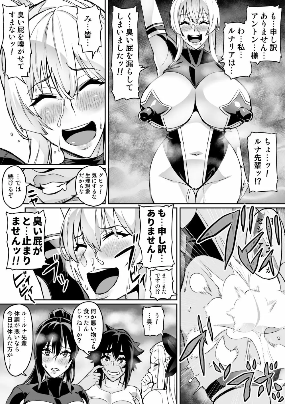 討魔戦姫セシリア 10-14 Page.59