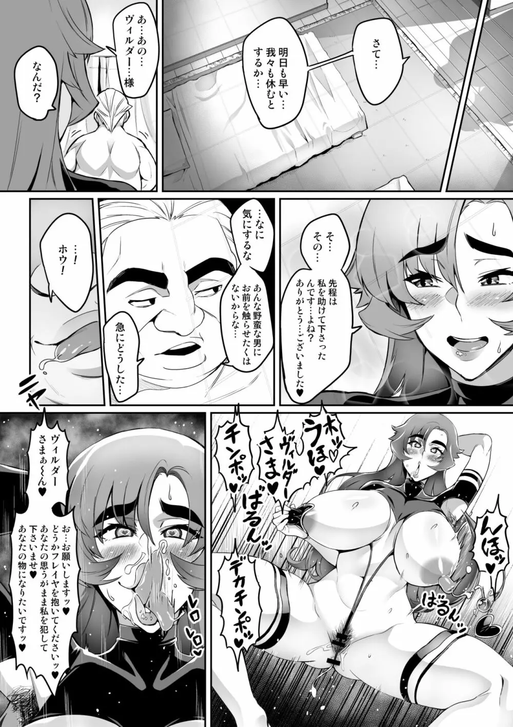 討魔戦姫セシリア 10-14 Page.6