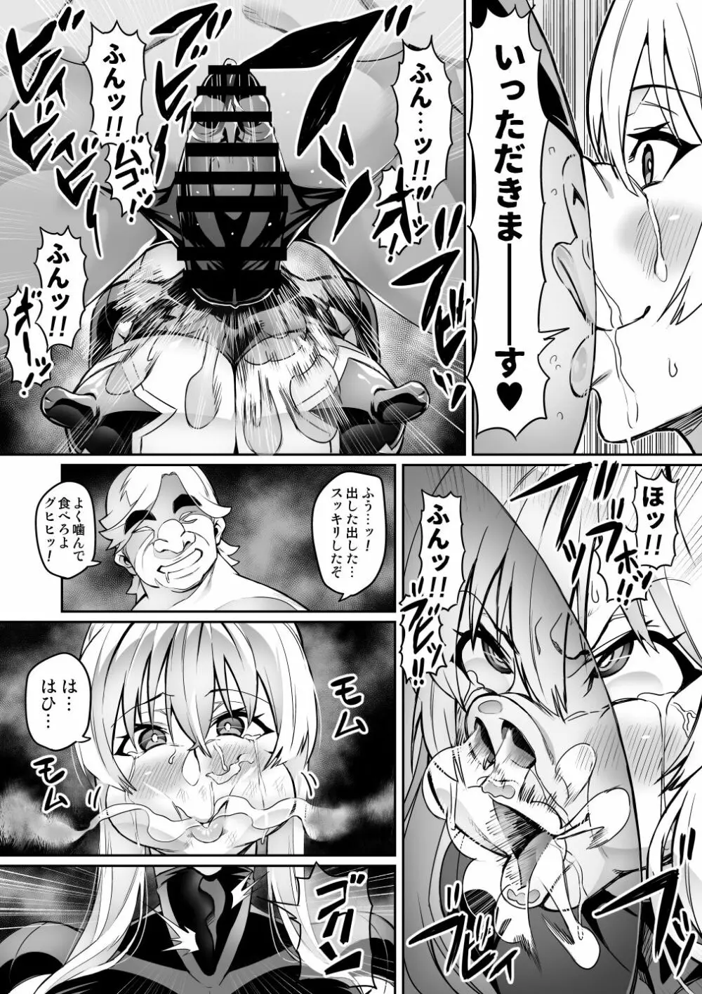 討魔戦姫セシリア 10-14 Page.60
