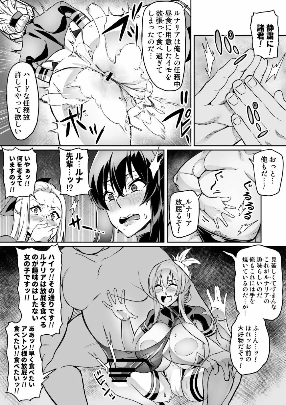 討魔戦姫セシリア 10-14 Page.62