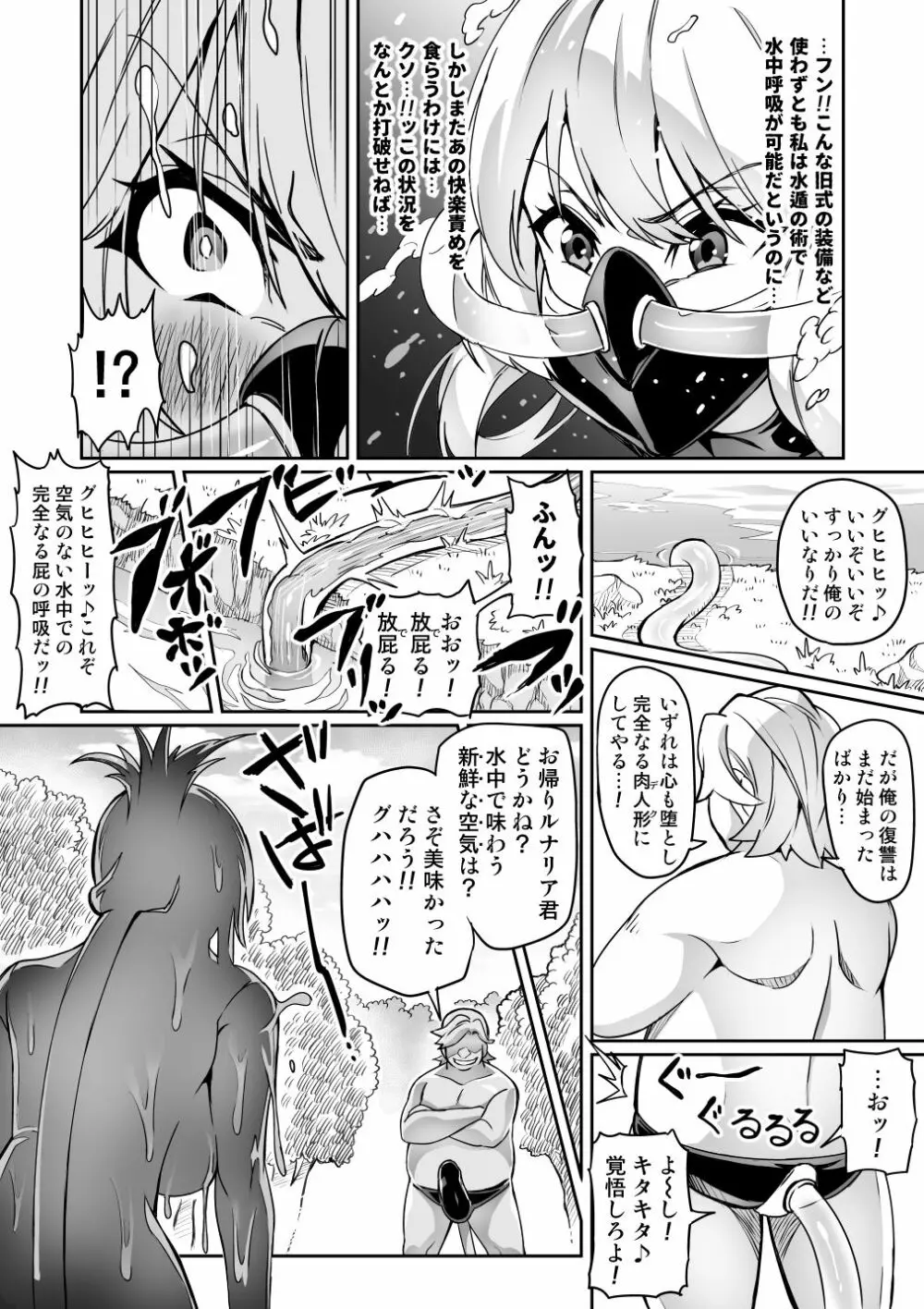 討魔戦姫セシリア 10-14 Page.63