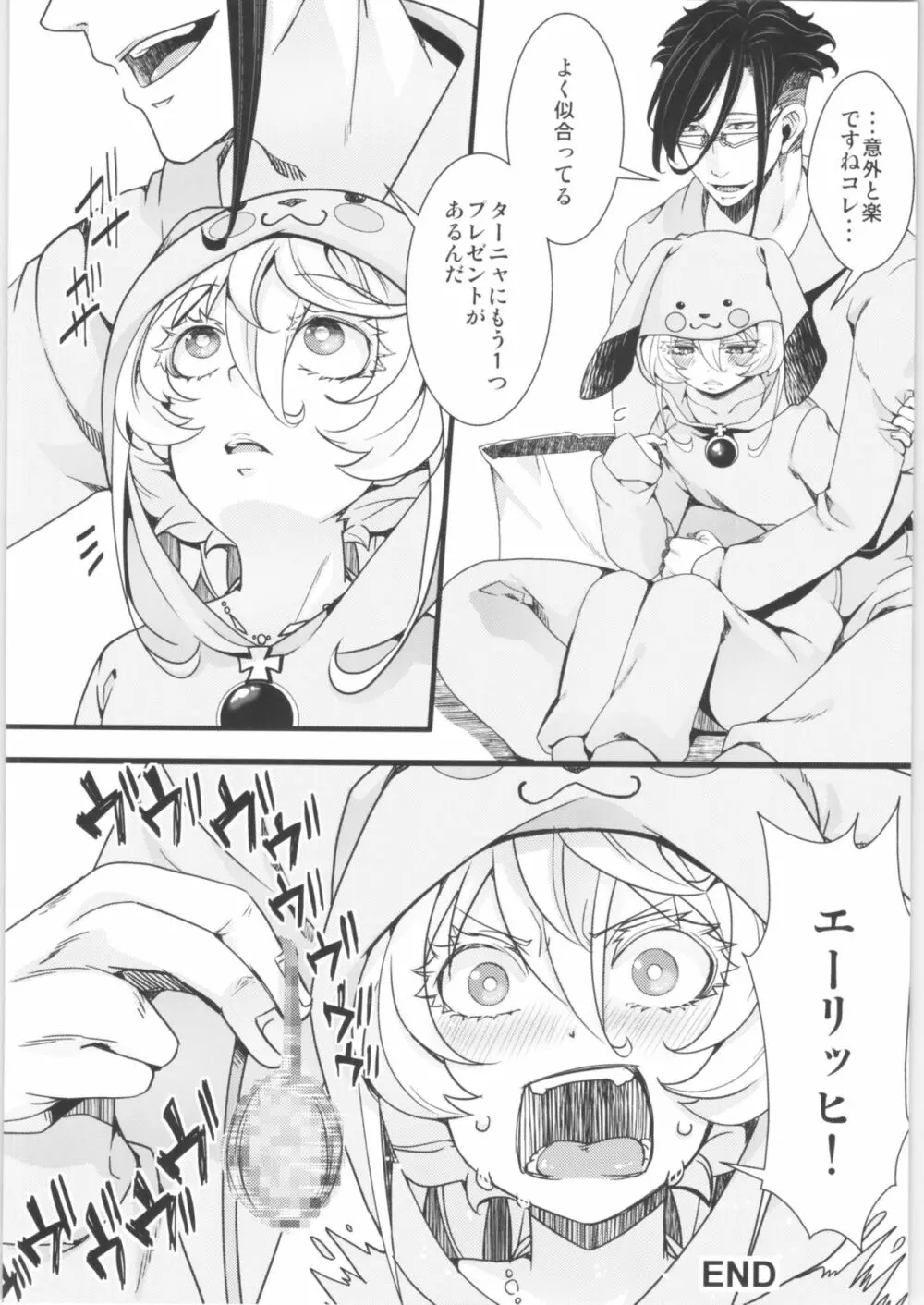 ターニャちゃんまとめました。2 Page.37