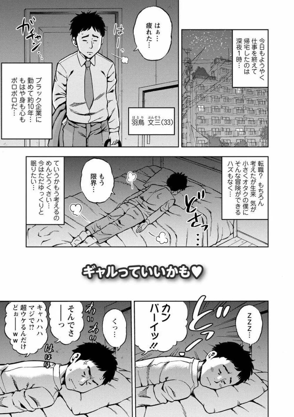 よりどり妻味喰い Page.151