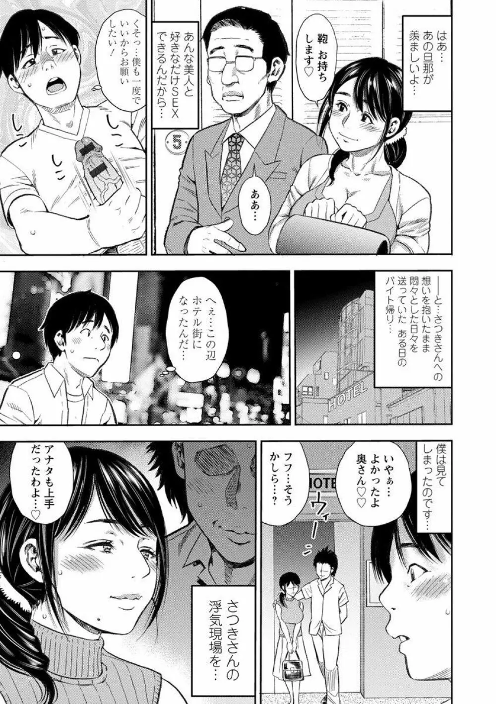 よりどり妻味喰い Page.25