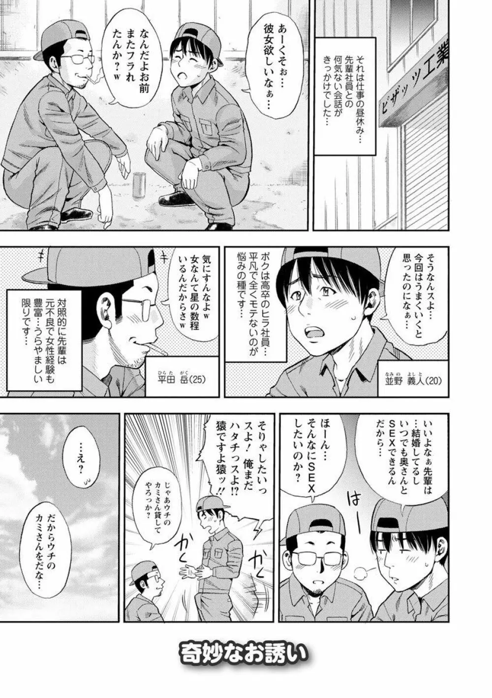 よりどり妻味喰い Page.75