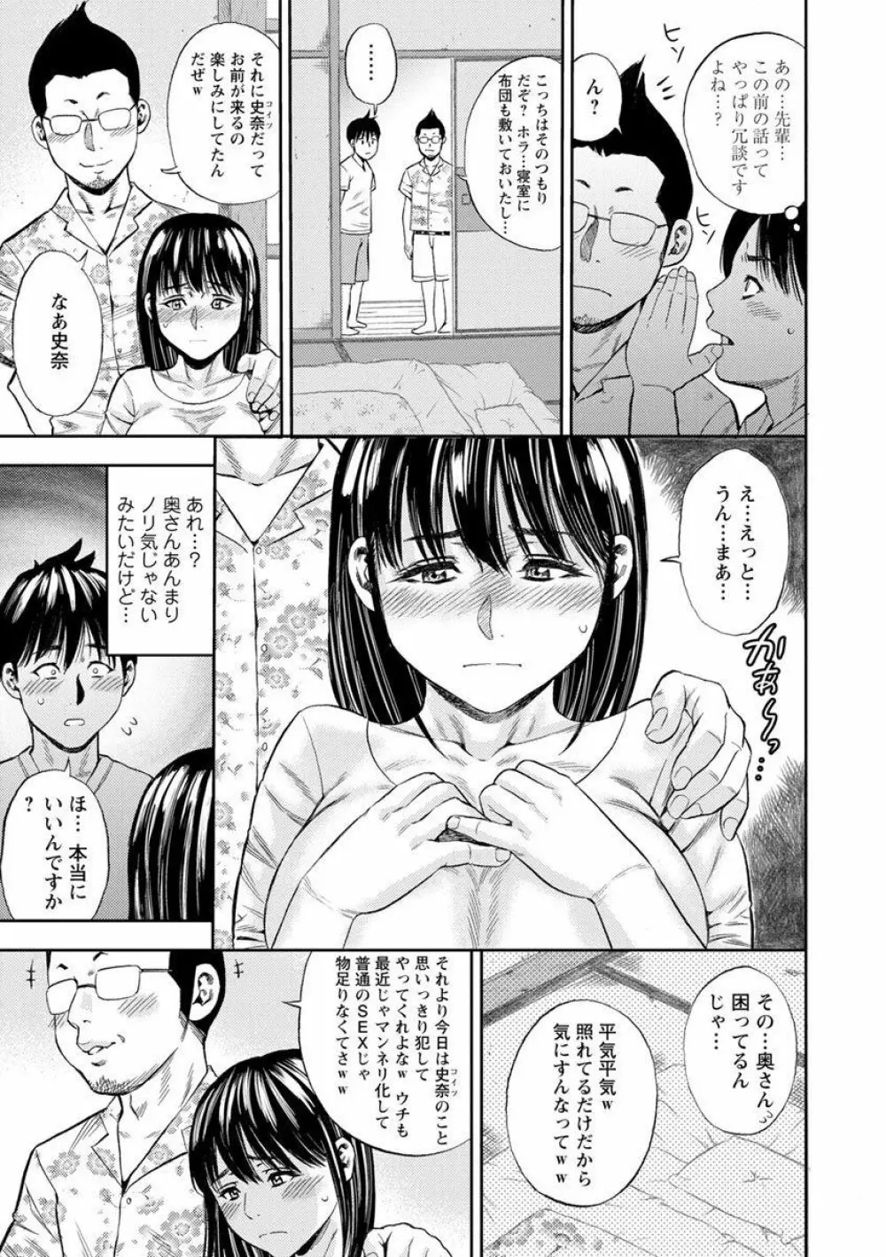 よりどり妻味喰い Page.77