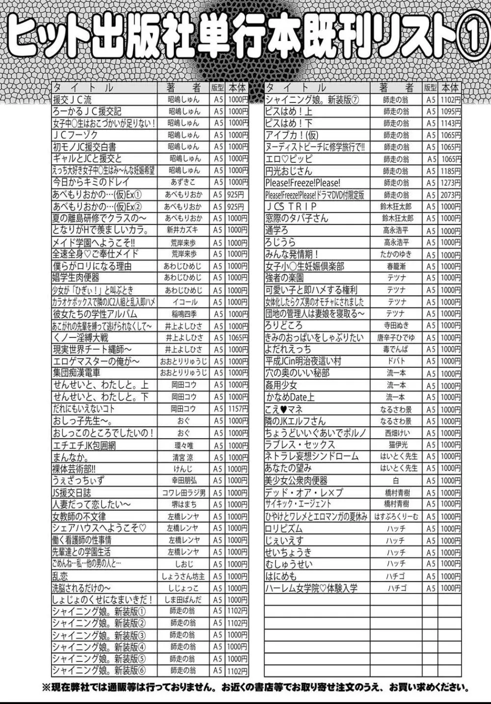 COMIC 阿吽 2021年4月号 Page.510