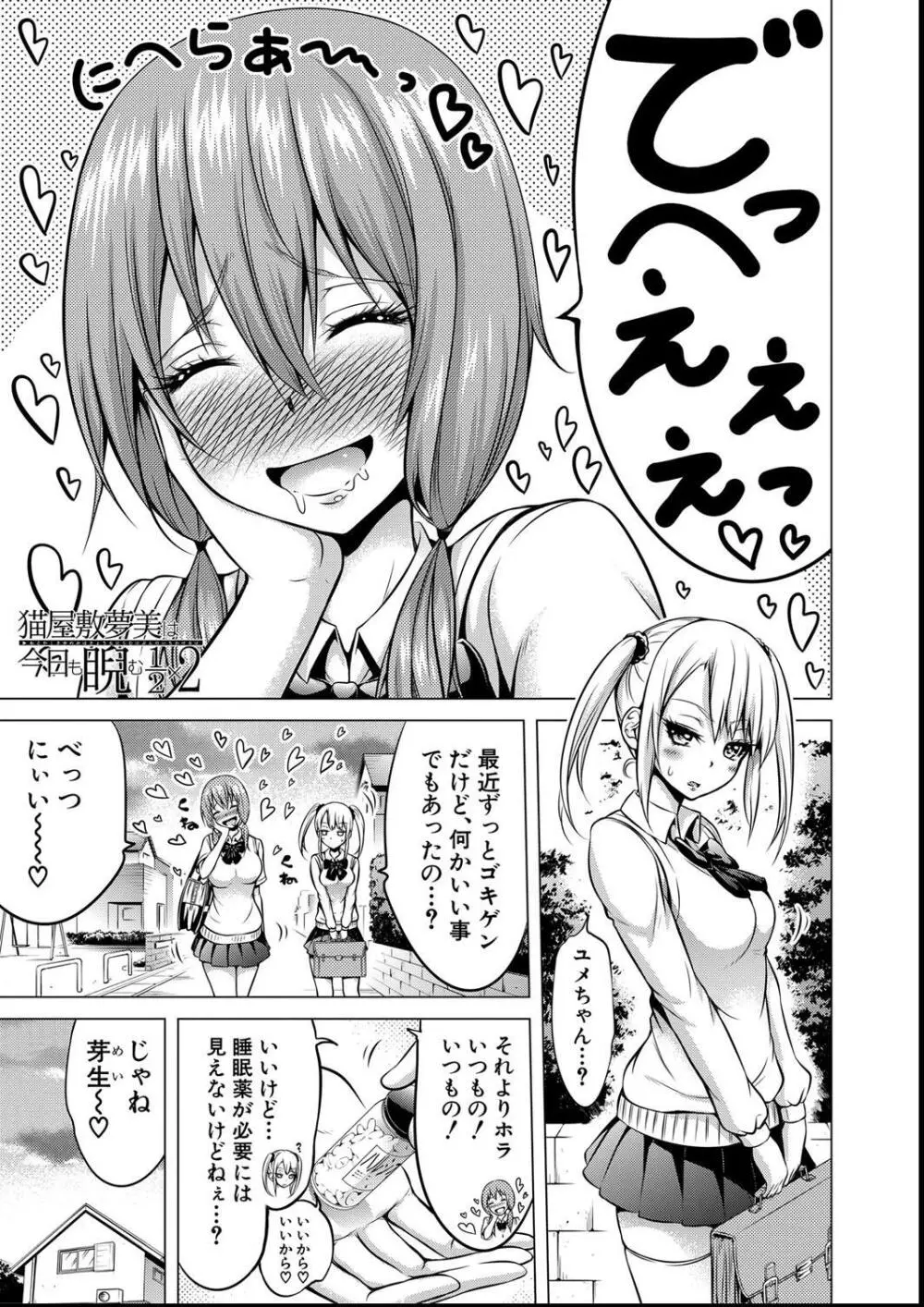 ヒナギクヴァージンロストクラブへようこそ Page.129