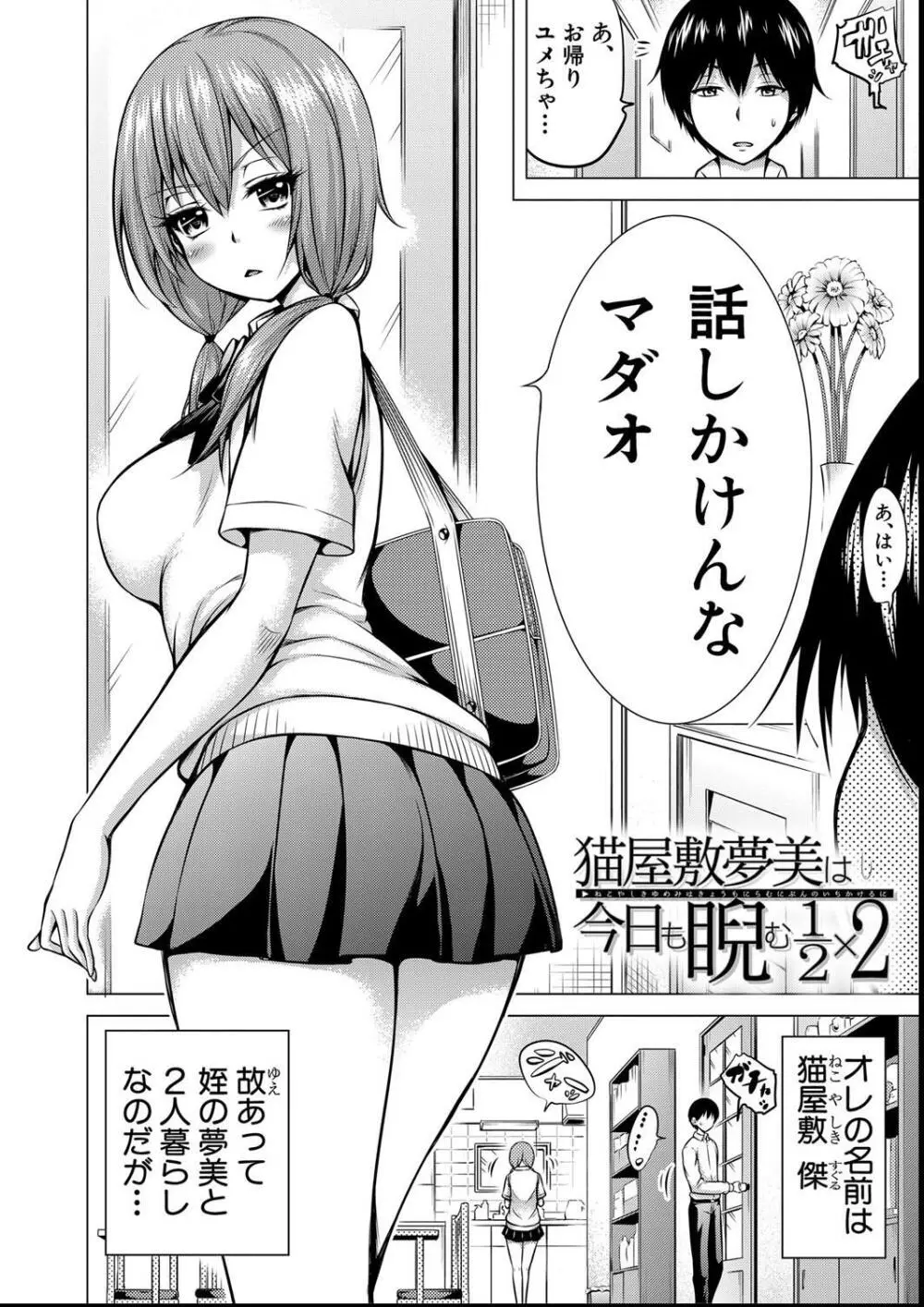 ヒナギクヴァージンロストクラブへようこそ Page.130