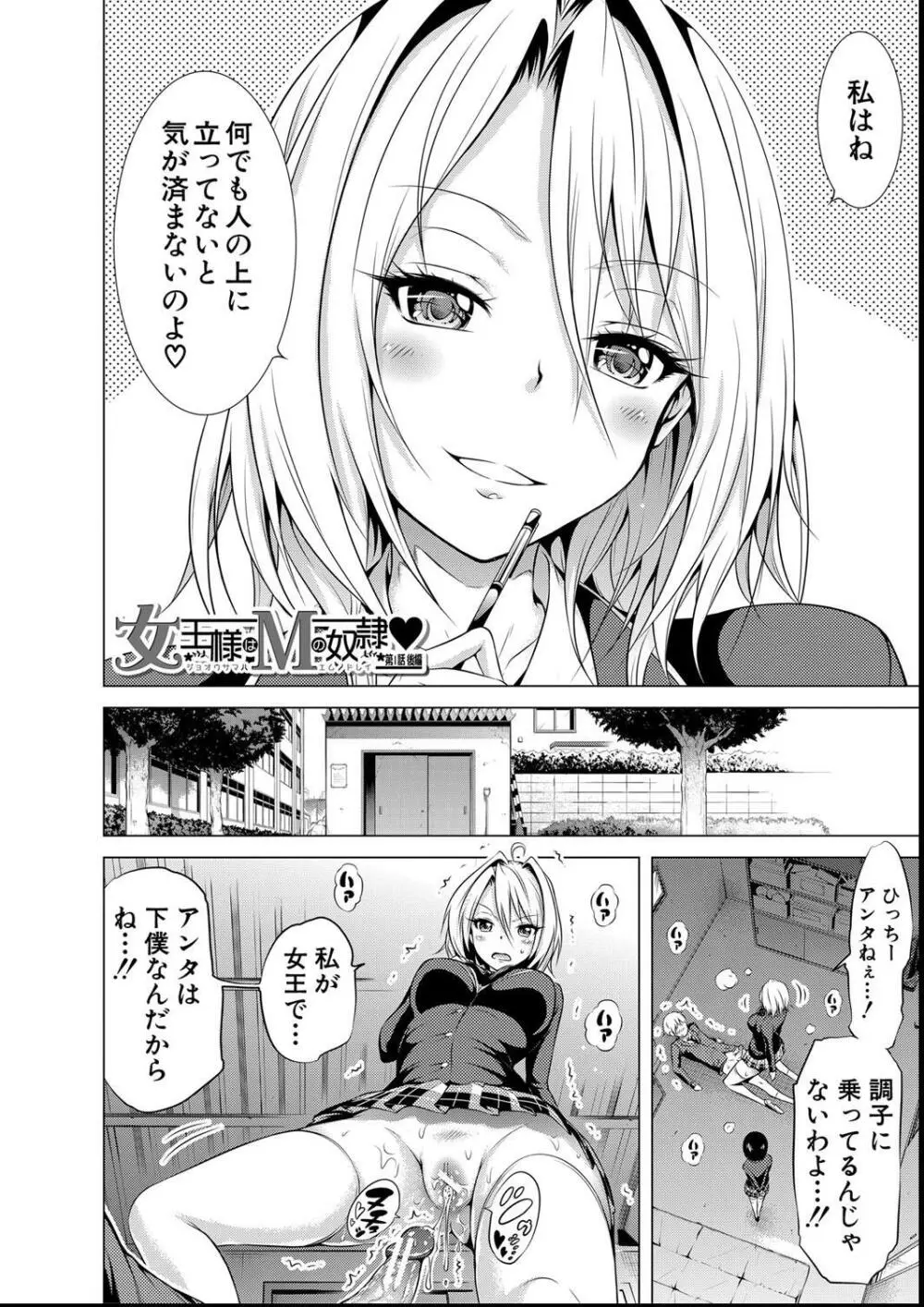 ヒナギクヴァージンロストクラブへようこそ Page.192