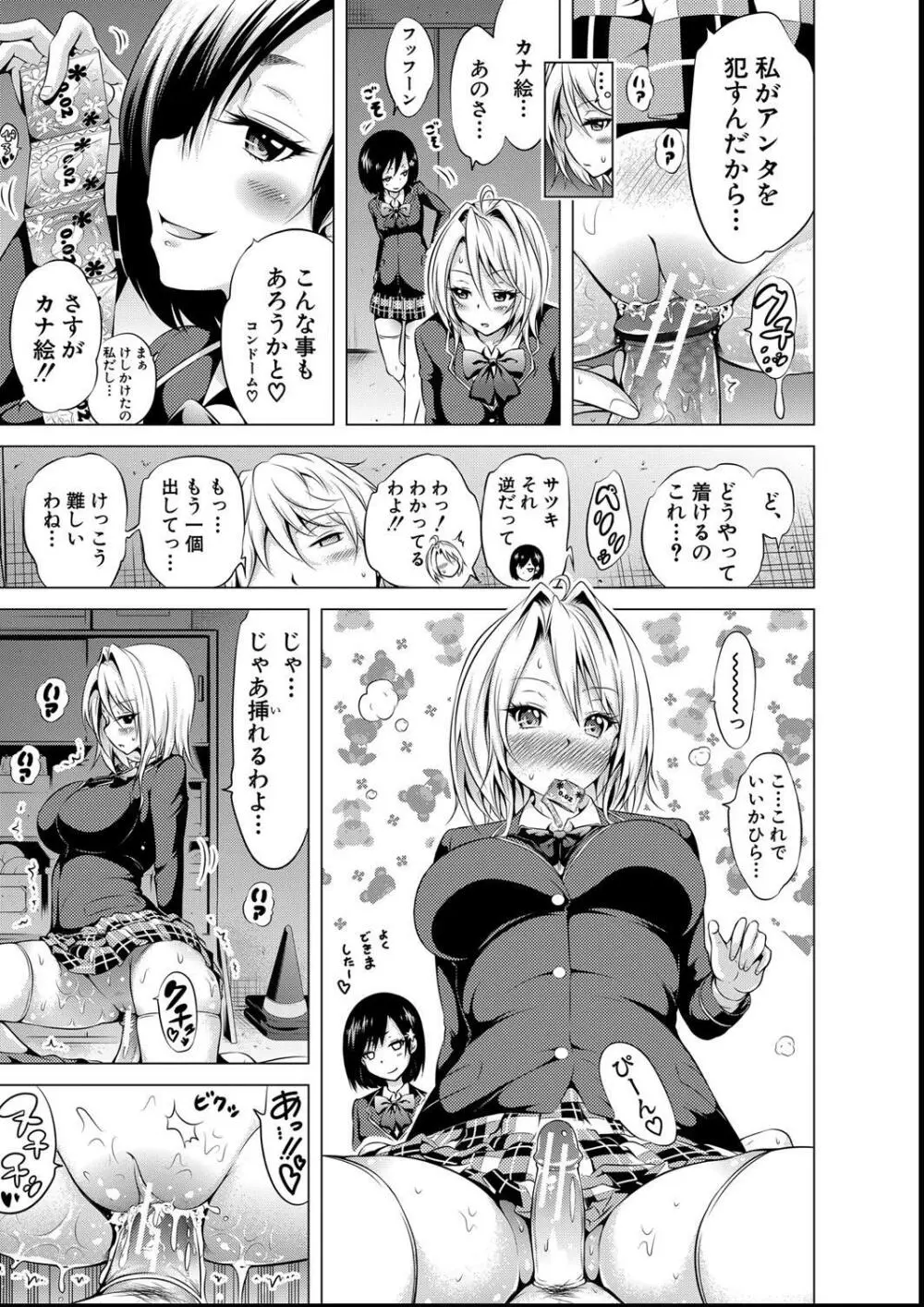 ヒナギクヴァージンロストクラブへようこそ Page.193