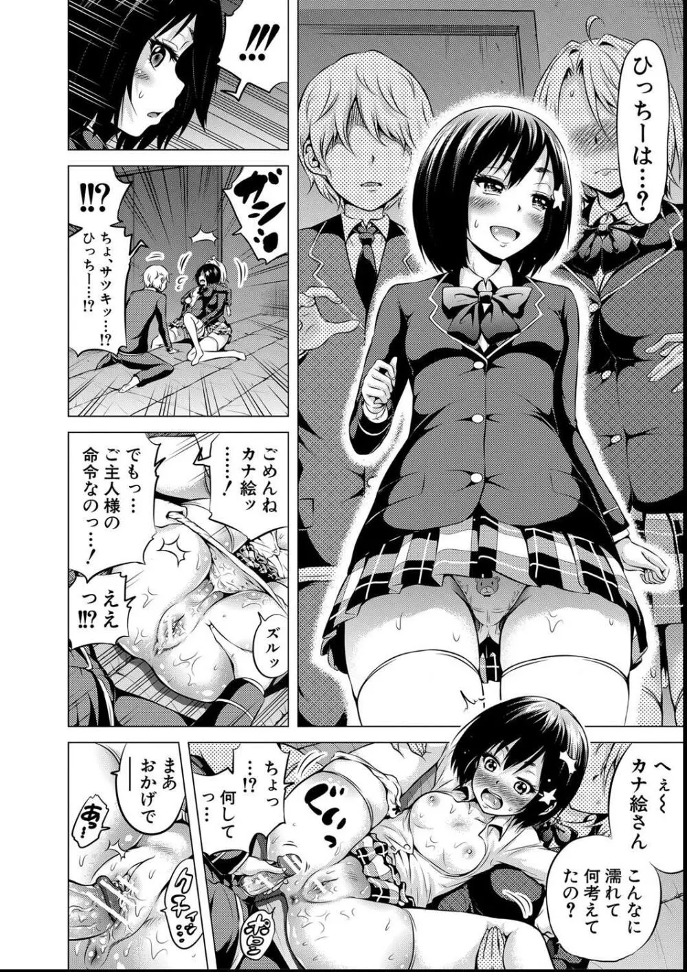 ヒナギクヴァージンロストクラブへようこそ Page.238