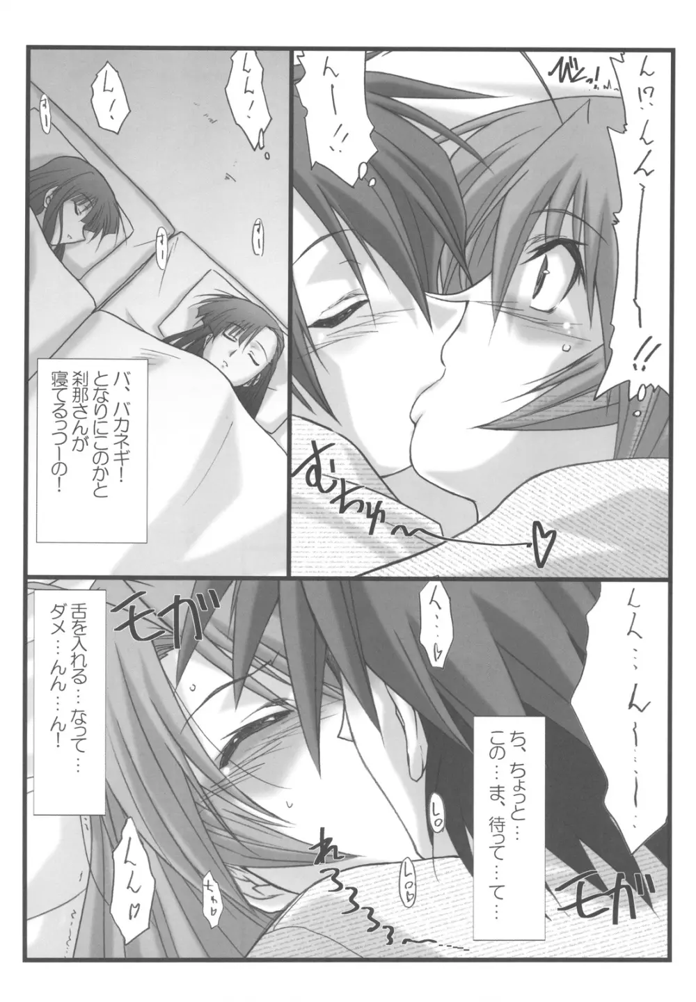 アストラルバウト Ver.18 Page.6