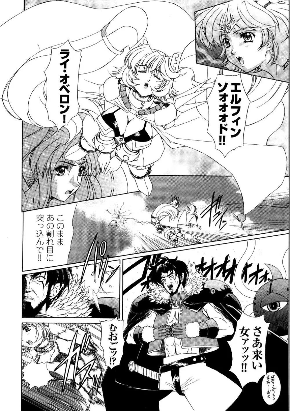 闘うヒロイン陵辱アンソロジー 闘姫陵辱 5 Page.143