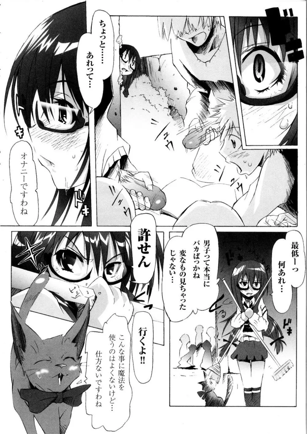 闘うヒロイン陵辱アンソロジー 闘姫陵辱 5 Page.155