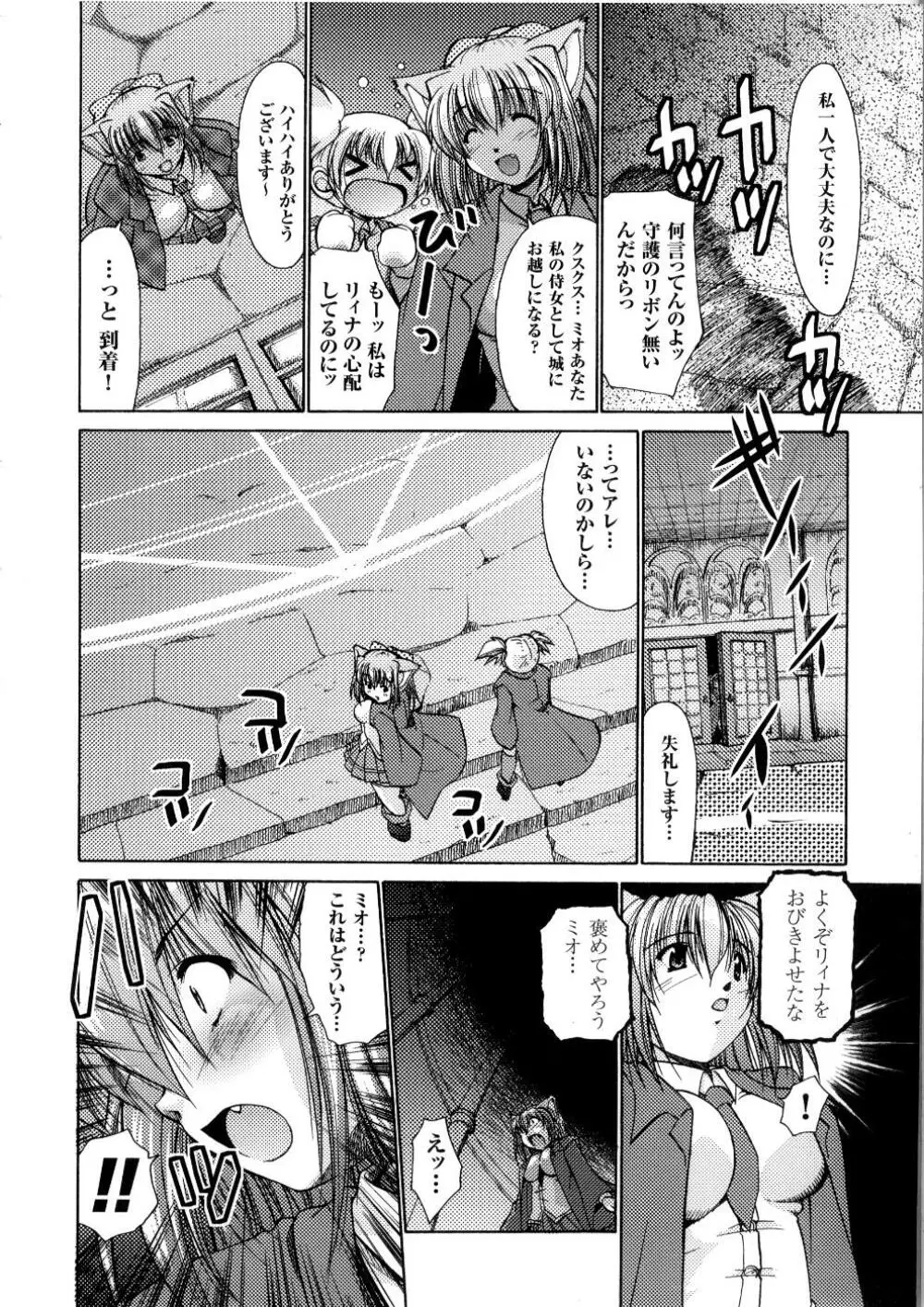 闘うヒロイン陵辱アンソロジー 闘姫陵辱 5 Page.59