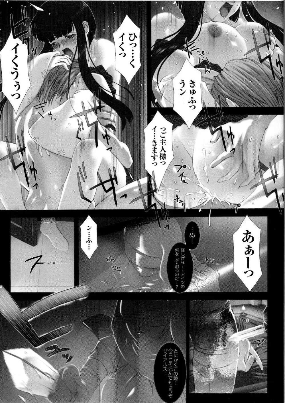 闘うヒロイン陵辱アンソロジー 闘姫陵辱 5 Page.73