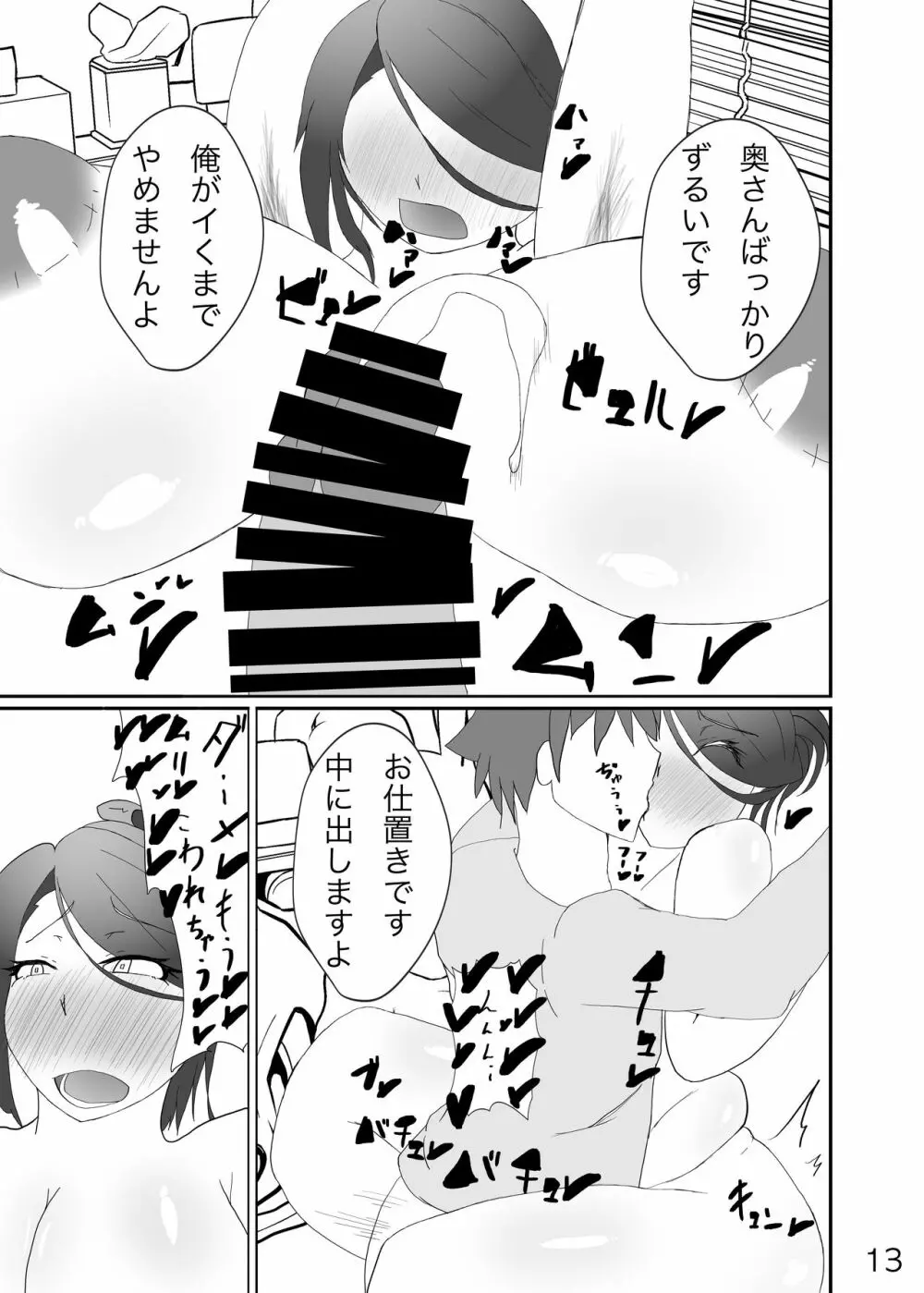 奥さんがでかい毛深いすごくエロい Page.15