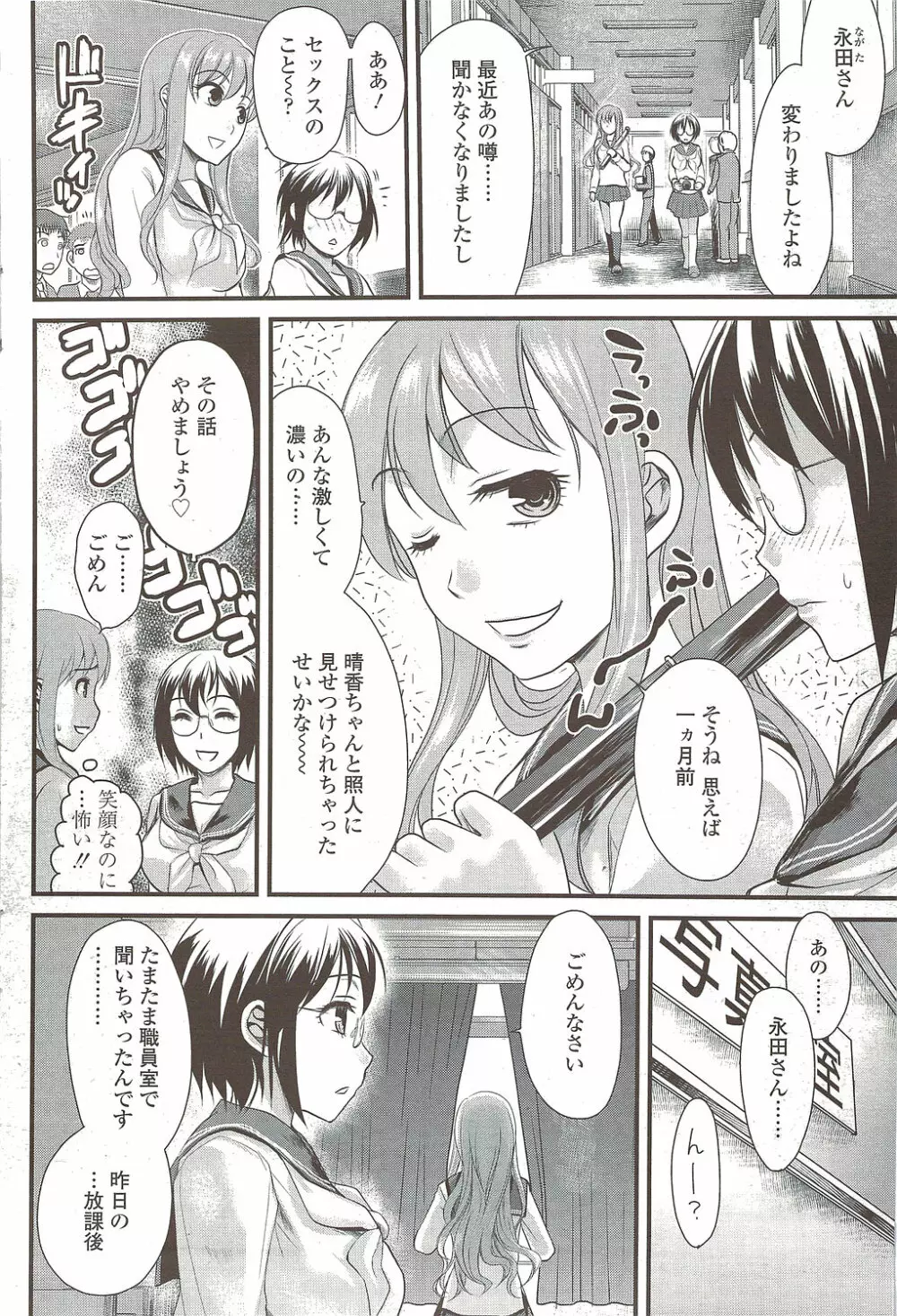 Comic Sigma 2010-02 VOL.40 Page.100