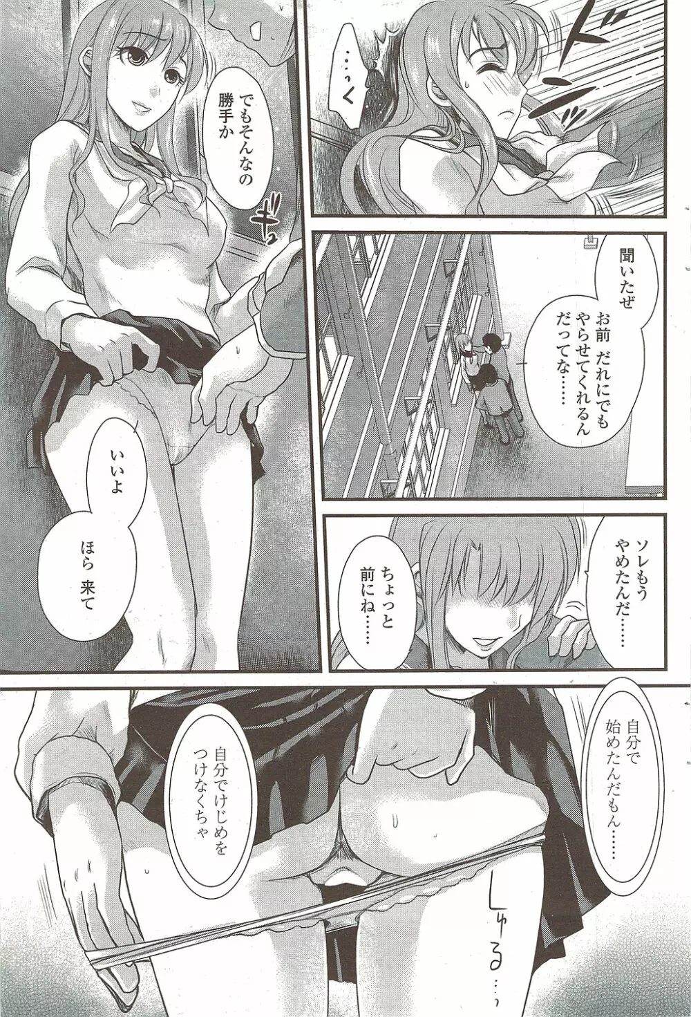 Comic Sigma 2010-02 VOL.40 Page.103