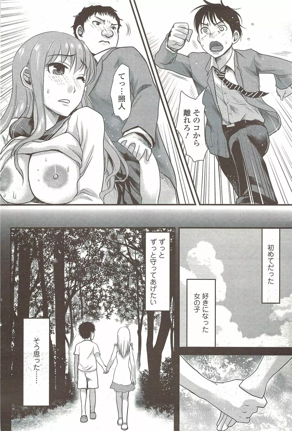 Comic Sigma 2010-02 VOL.40 Page.106