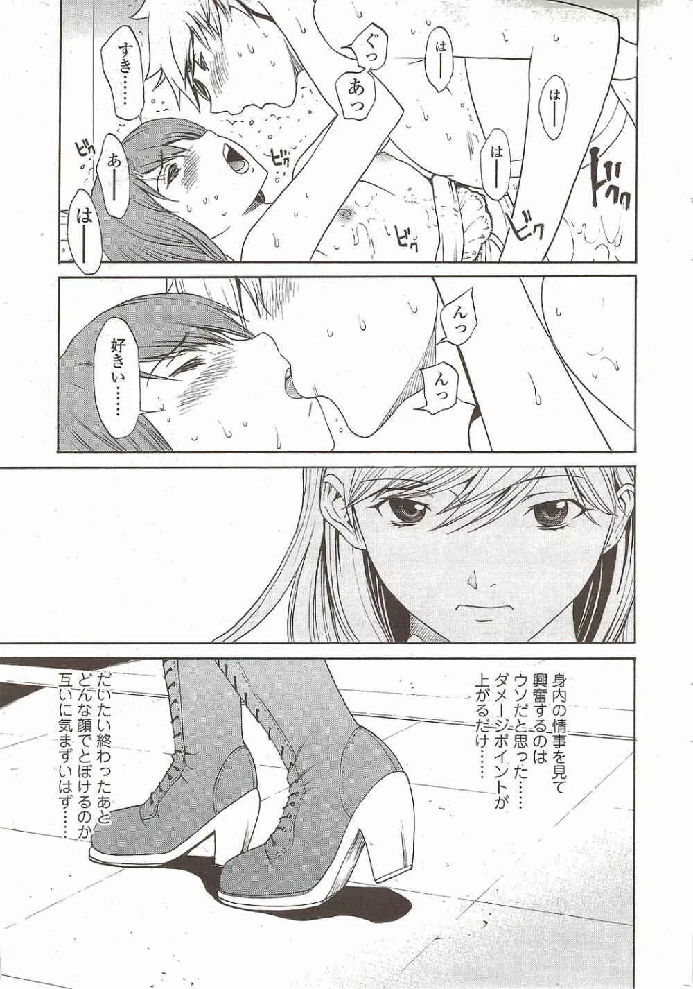 Comic Sigma 2010-02 VOL.40 Page.15