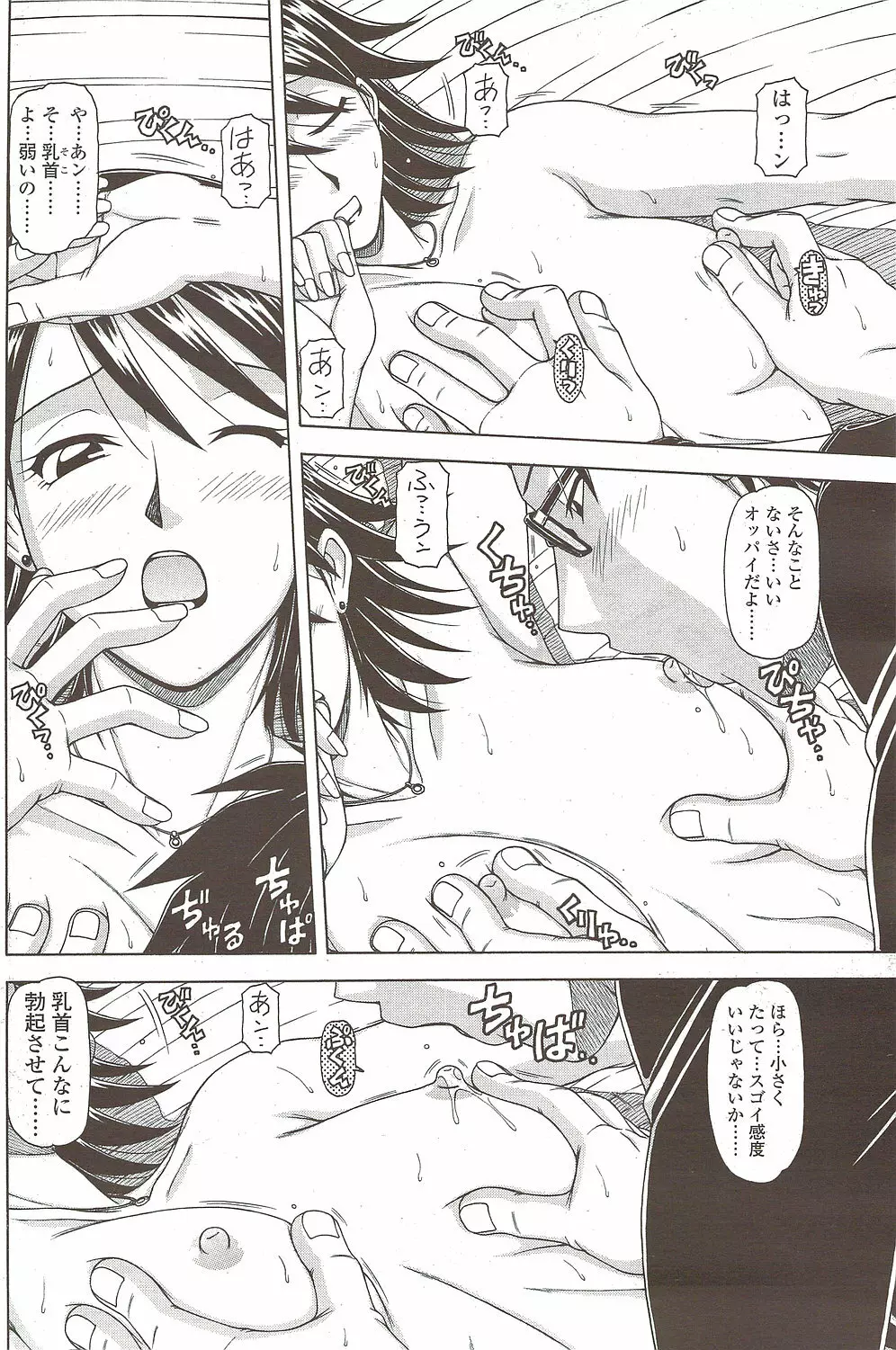 Comic Sigma 2010-02 VOL.40 Page.152