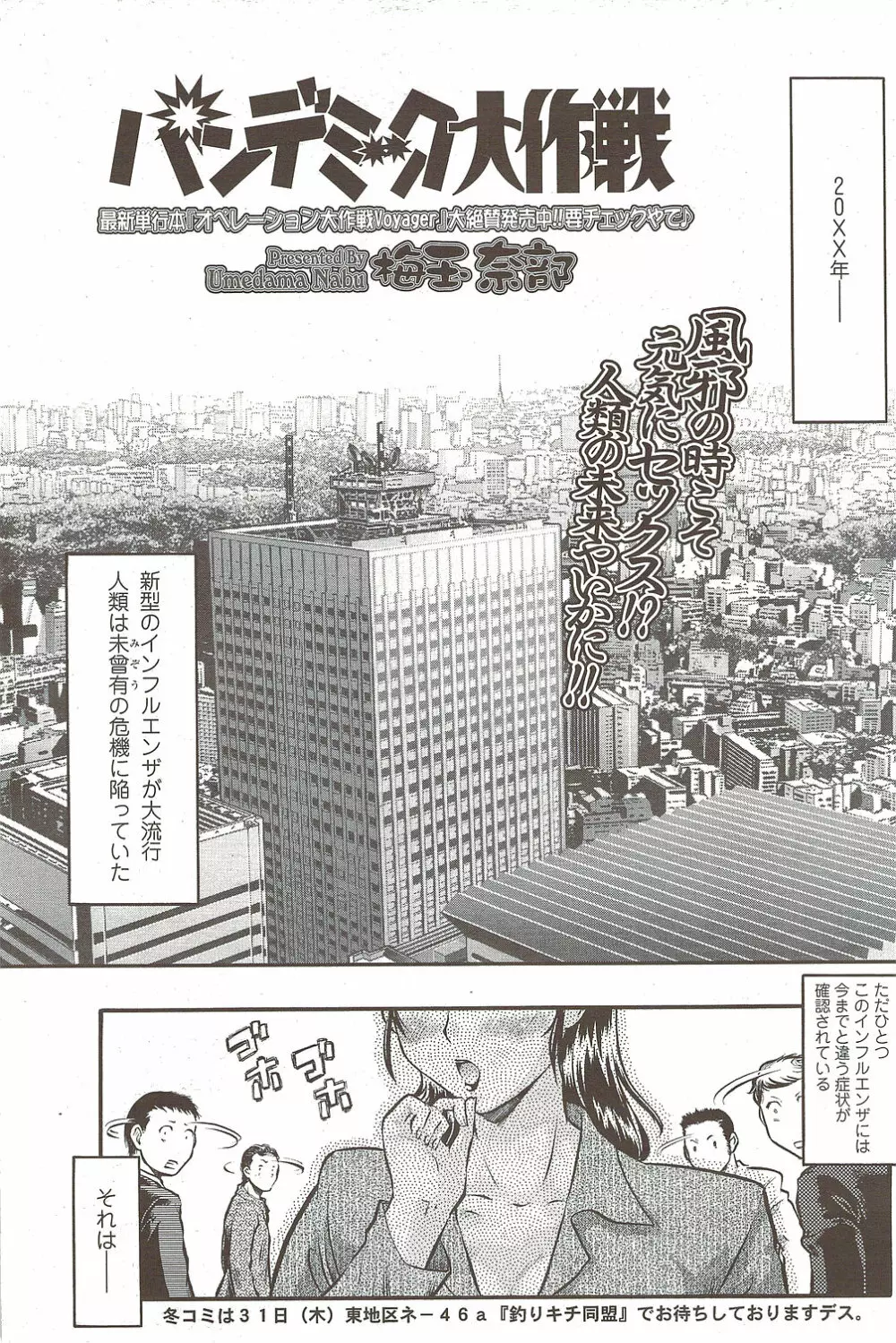 Comic Sigma 2010-02 VOL.40 Page.165