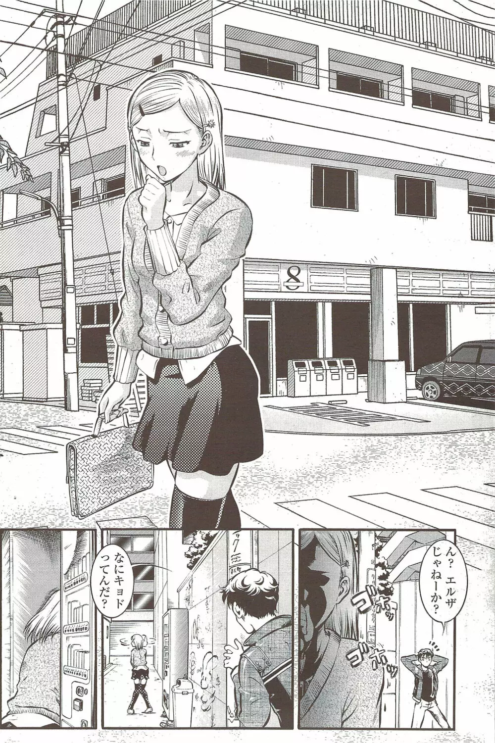 Comic Sigma 2010-02 VOL.40 Page.168