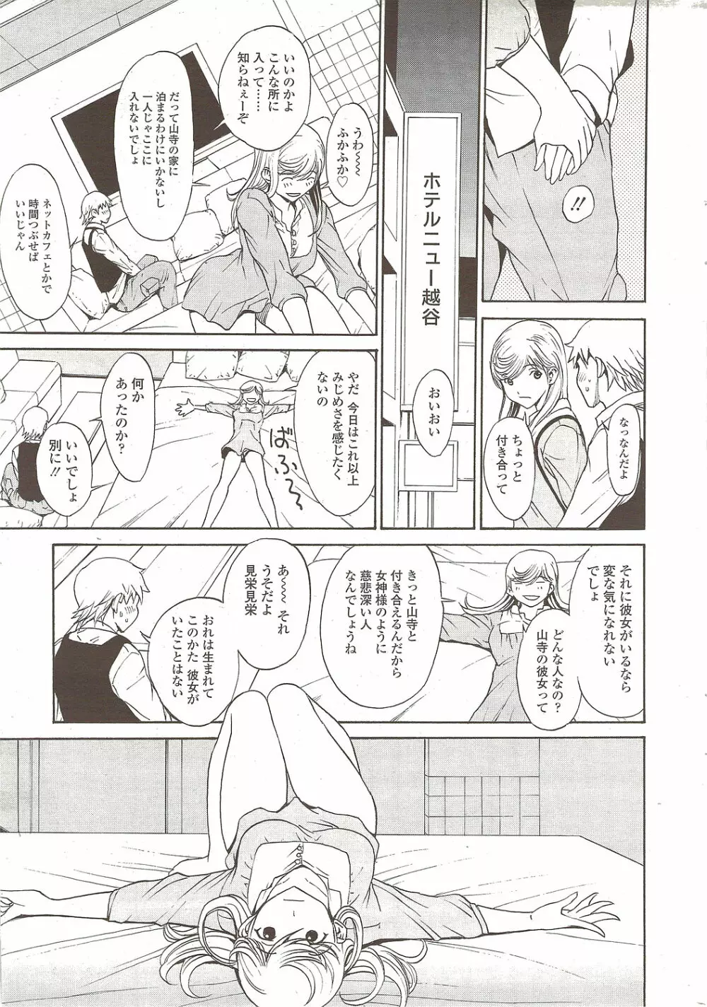 Comic Sigma 2010-02 VOL.40 Page.17