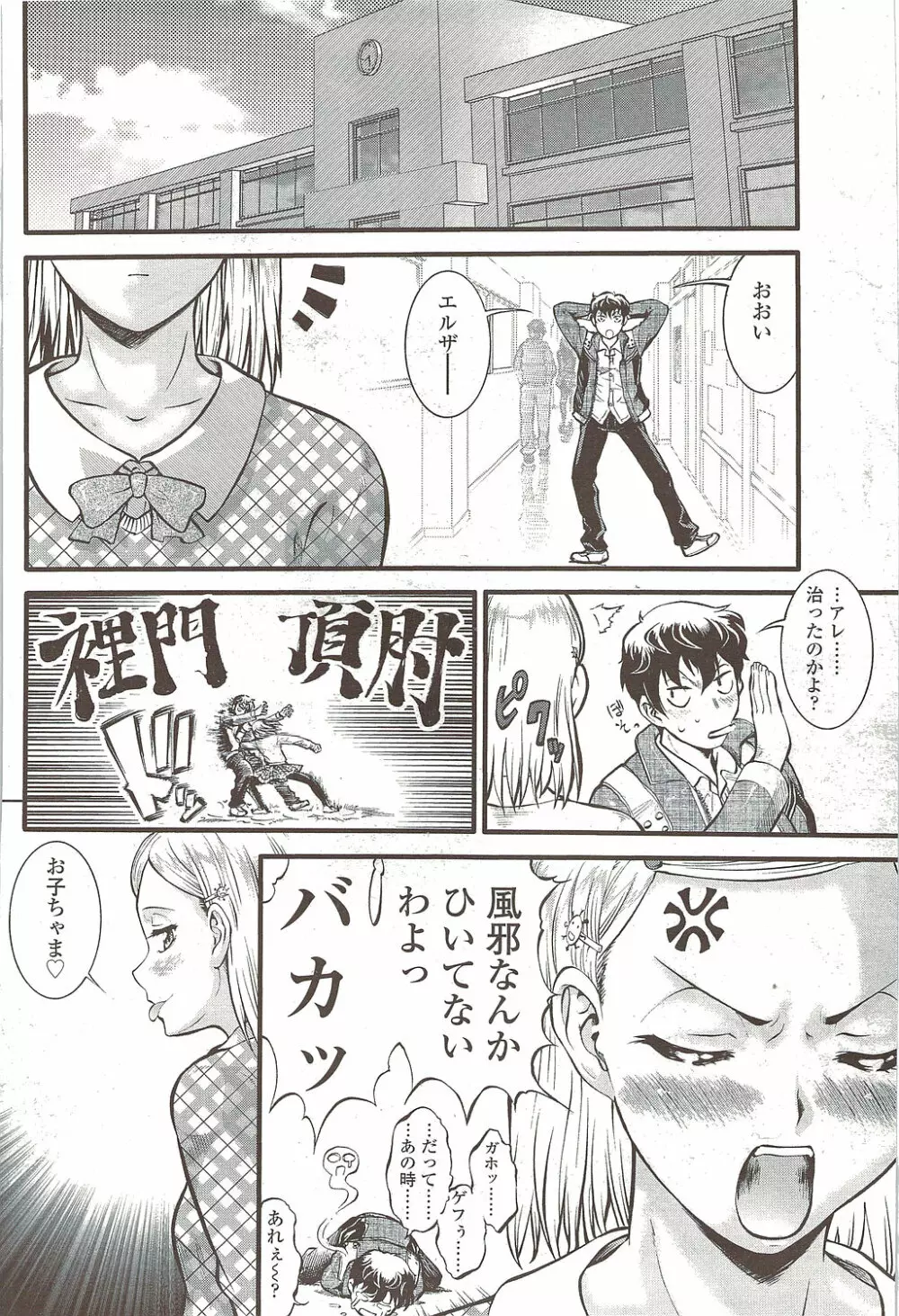 Comic Sigma 2010-02 VOL.40 Page.178