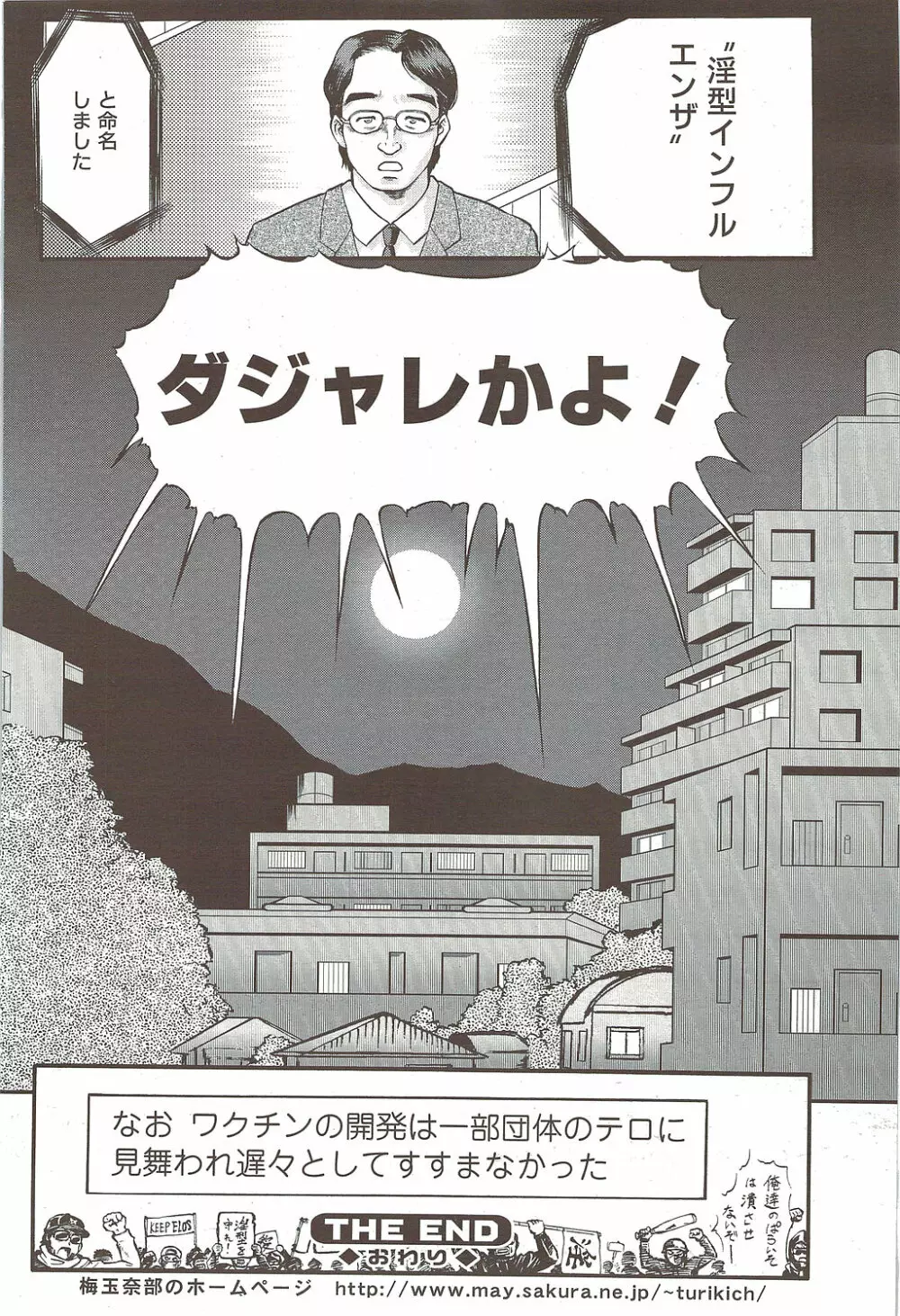 Comic Sigma 2010-02 VOL.40 Page.180